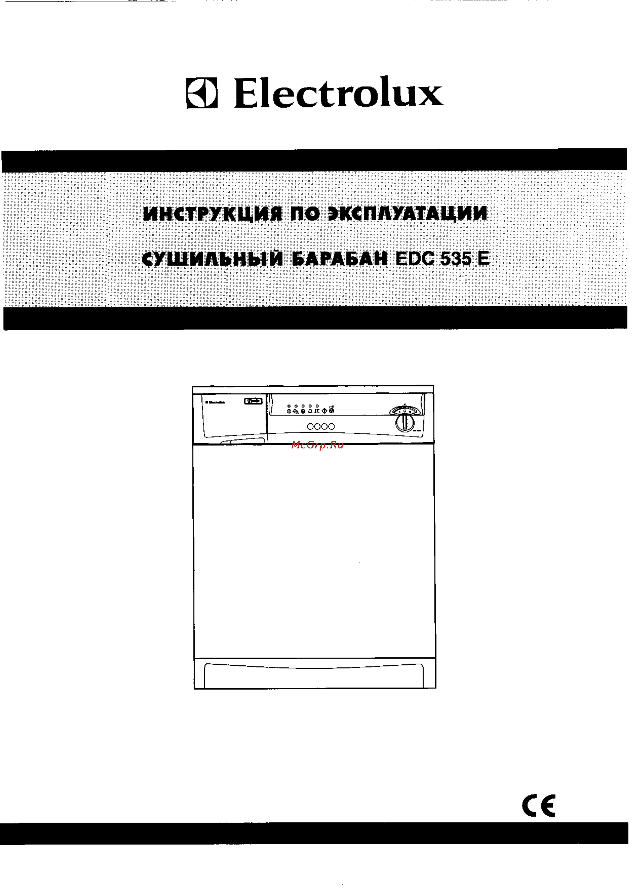 Electrolux EDC 535 E Инструкция по эксплуатации онлайн
