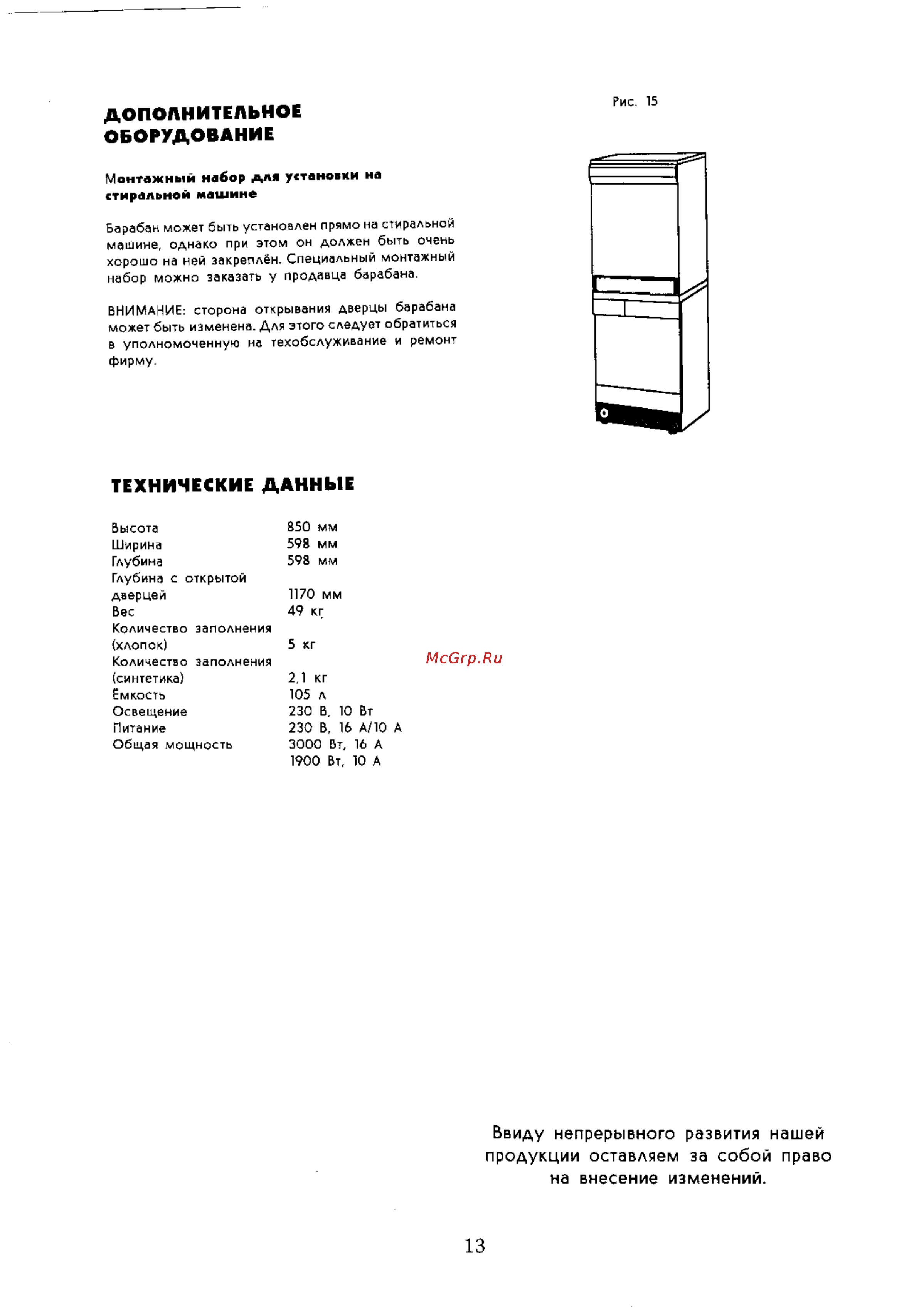 Electrolux EDC 535 E [13/14] Технические данные