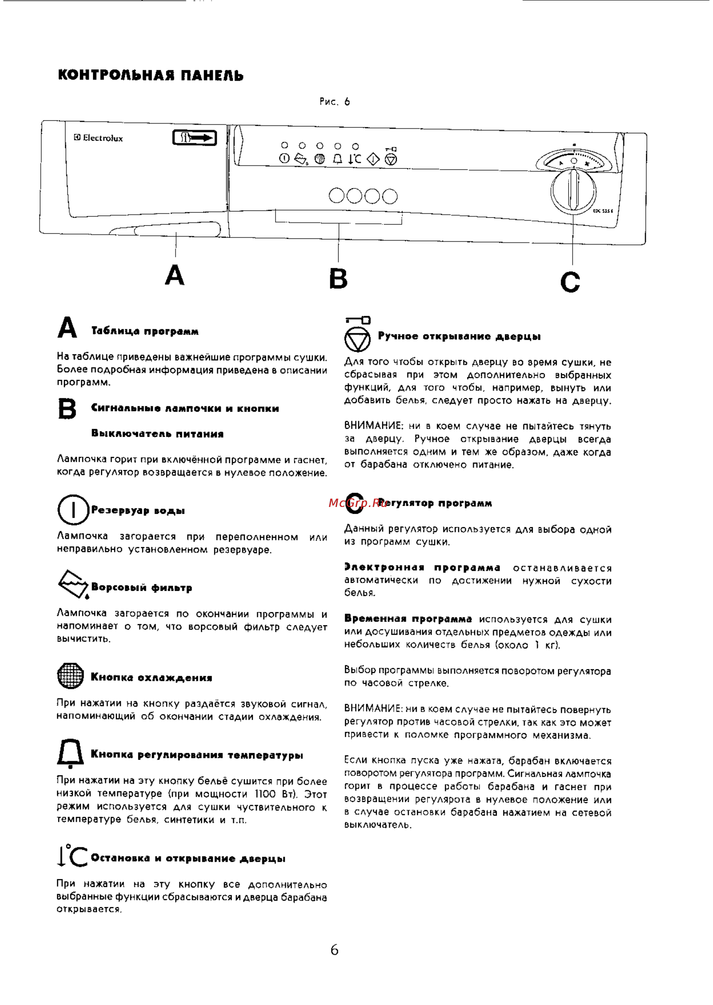 Electrolux EDC 535 E [6/14] А таблица программ