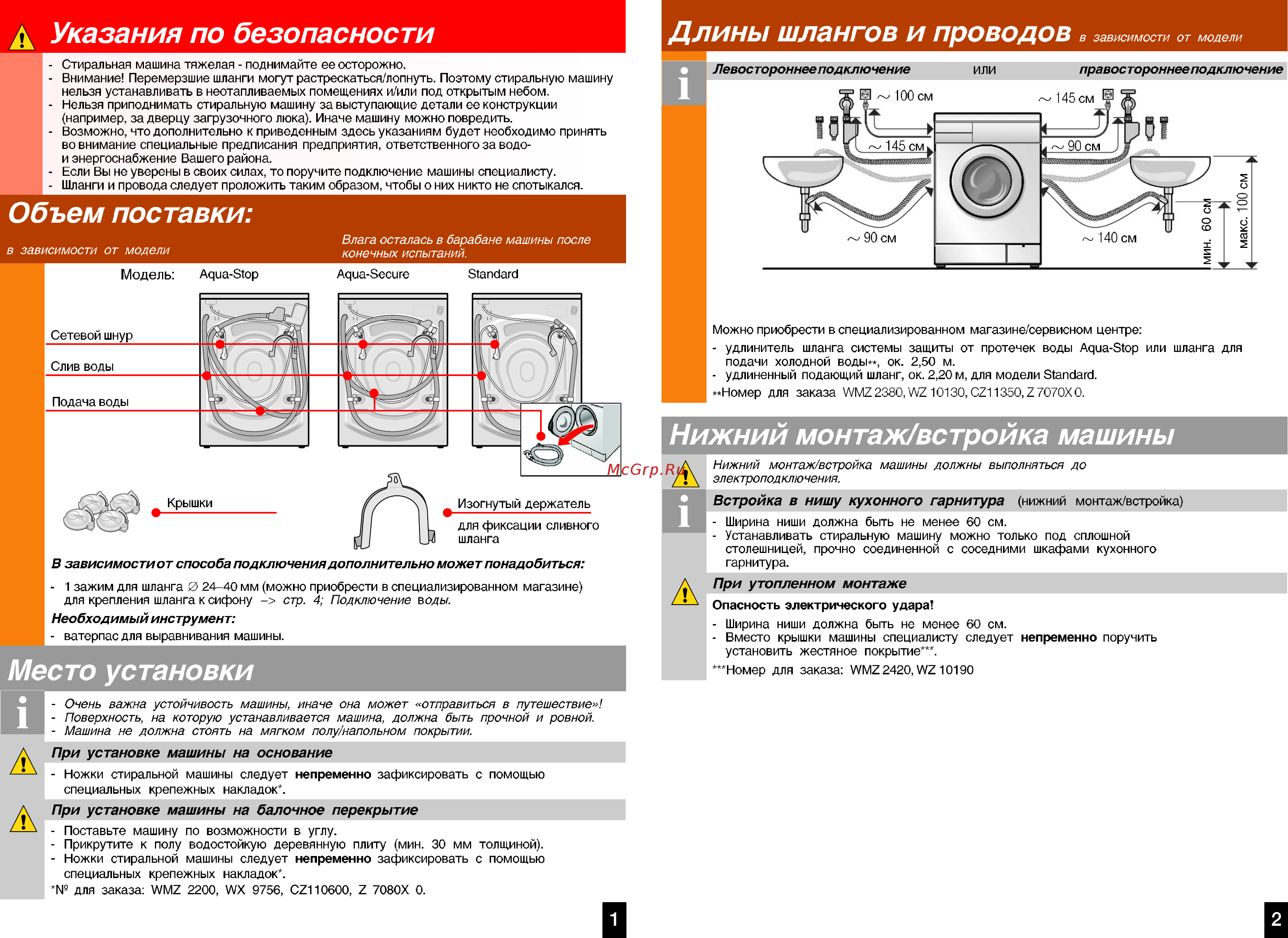 Bosch WAE16163OE Инструкция по эксплуатации онлайн [3/6] 48624