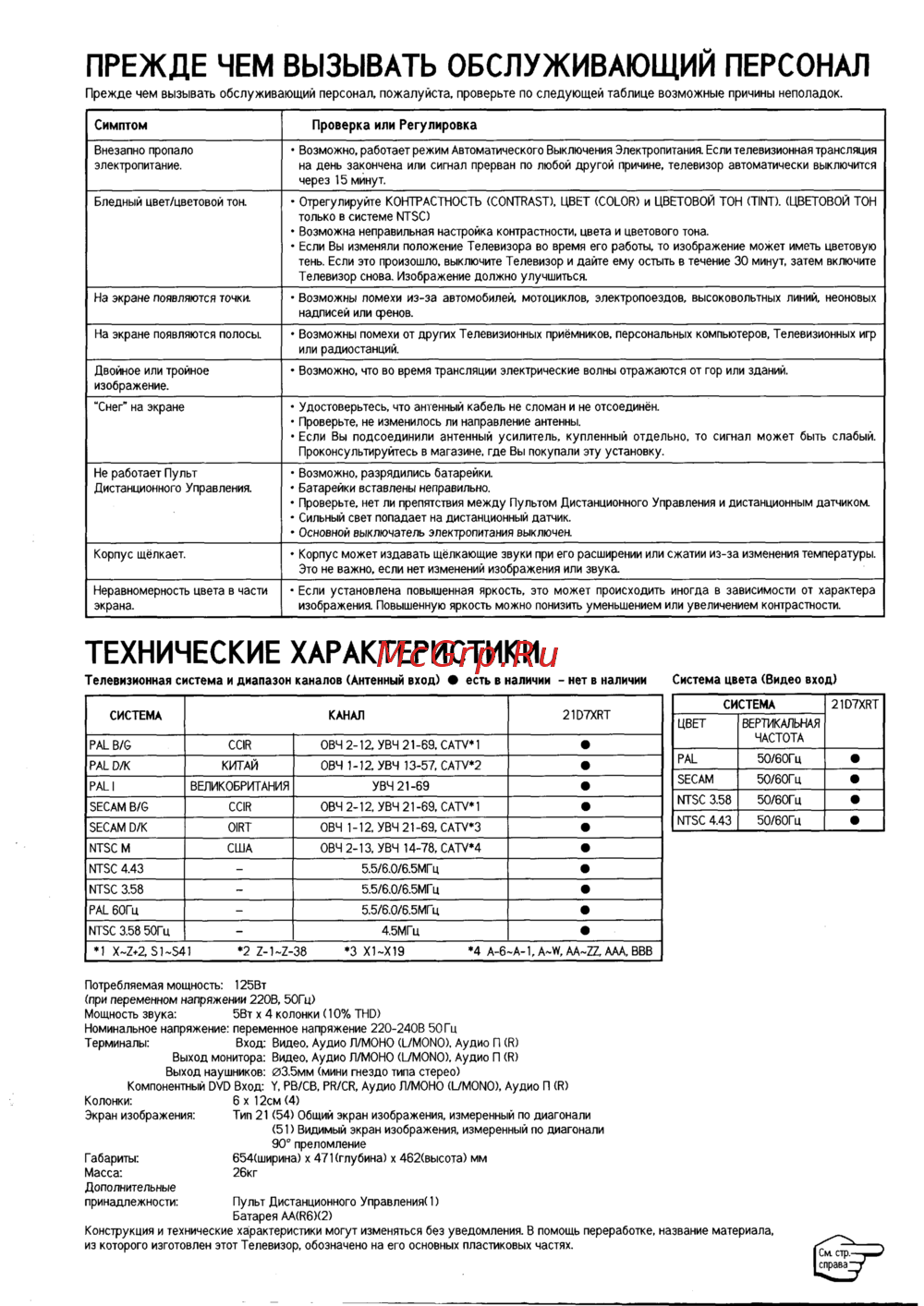 Toshiba 21D7XRT
