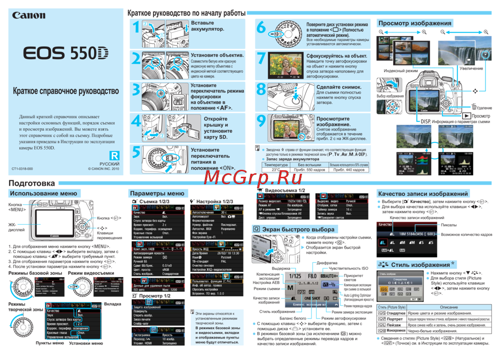 Canon EOS 550D EF-S18-55IS+55-250IS Инструкция по эксплуатации