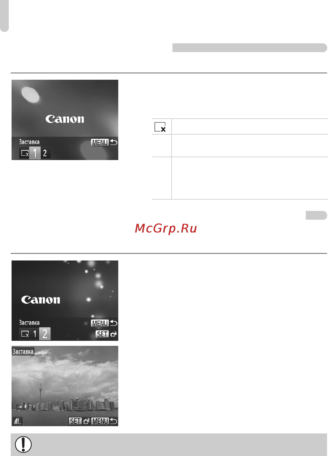 Canon PowerShot A3200 IS Silver [152/201] Изменение начальной заставки