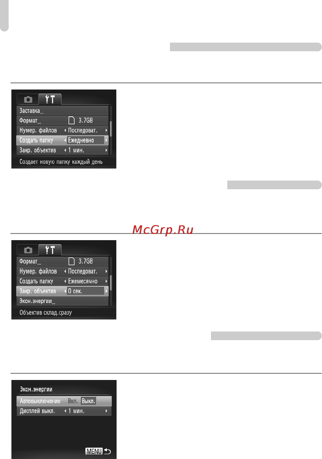Canon PowerShot A3200 IS Silver [154/201] Изменение времени до закрытия объектива