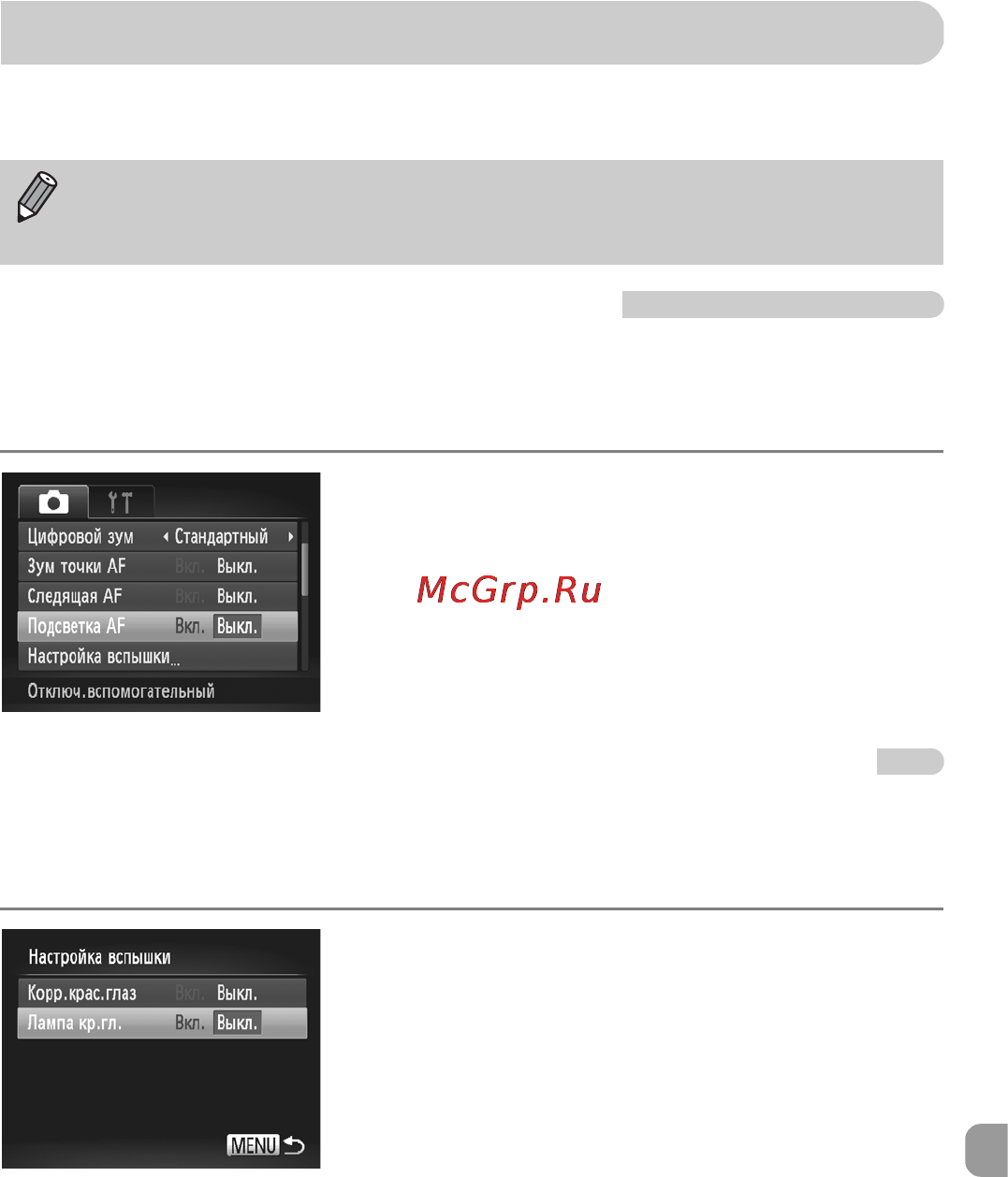 Canon PowerShot A3200 IS Silver [157/201] Изменение параметров функций съемки