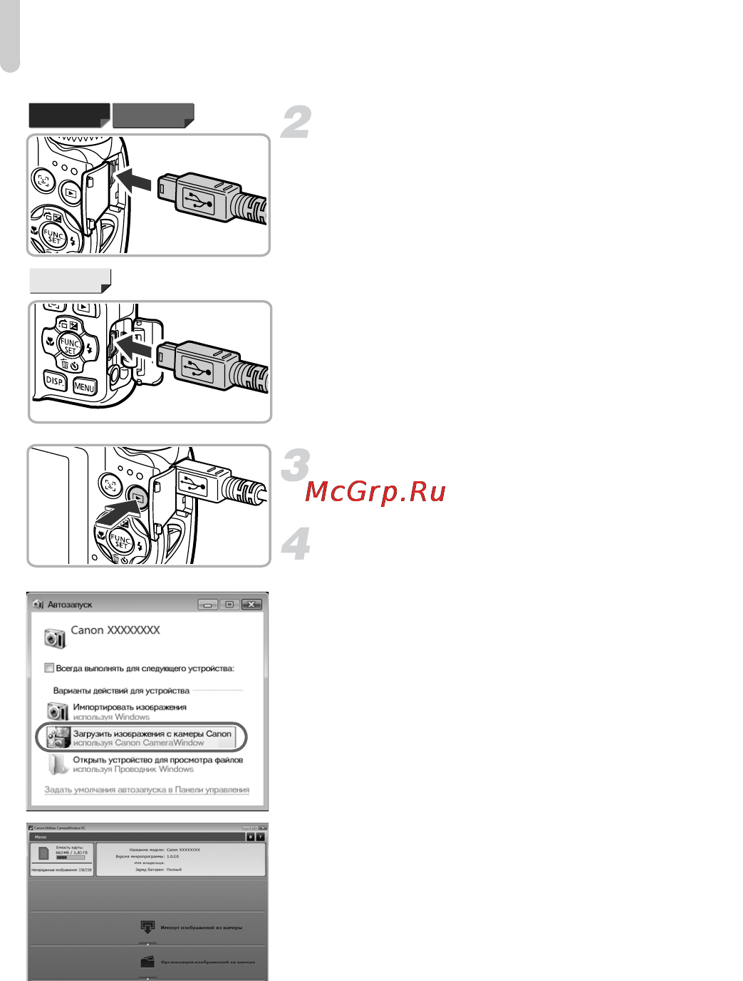 Canon PowerShot A3200 IS Silver [36/201] Включите камеру
