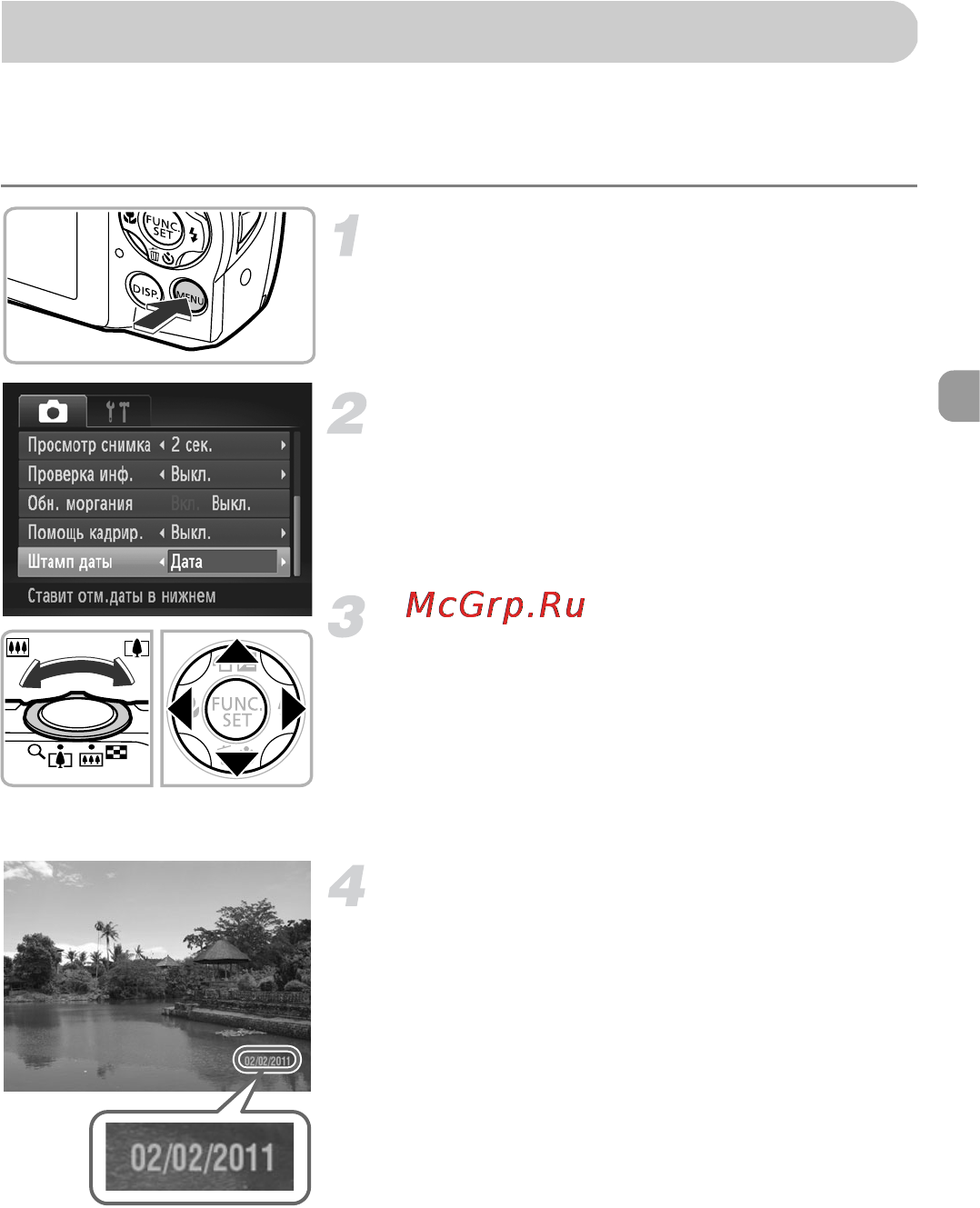 Canon PowerShot A3200 IS Silver [59/201] Вставка даты и времени