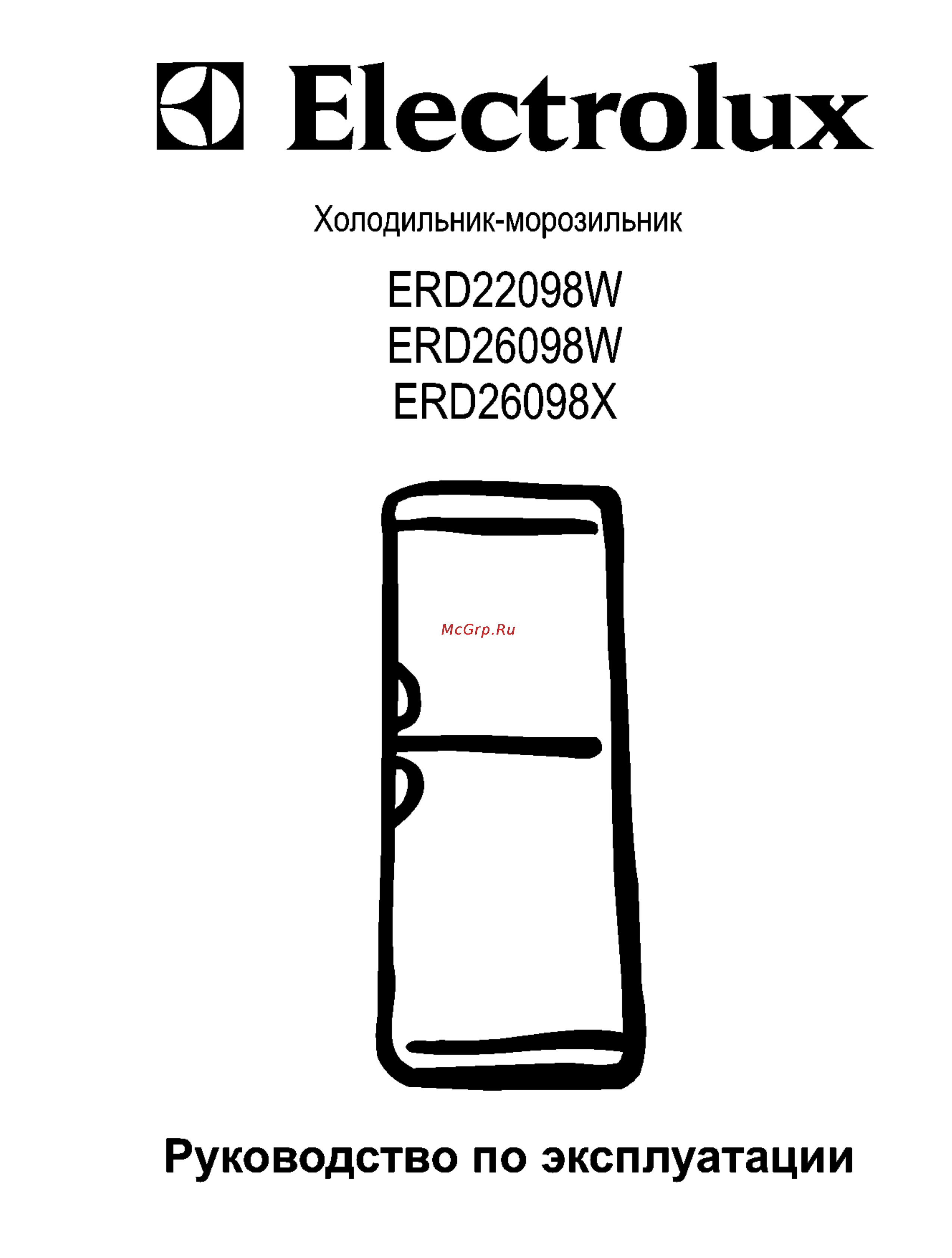 Electrolux ERD 22098 W Инструкция по эксплуатации онлайн