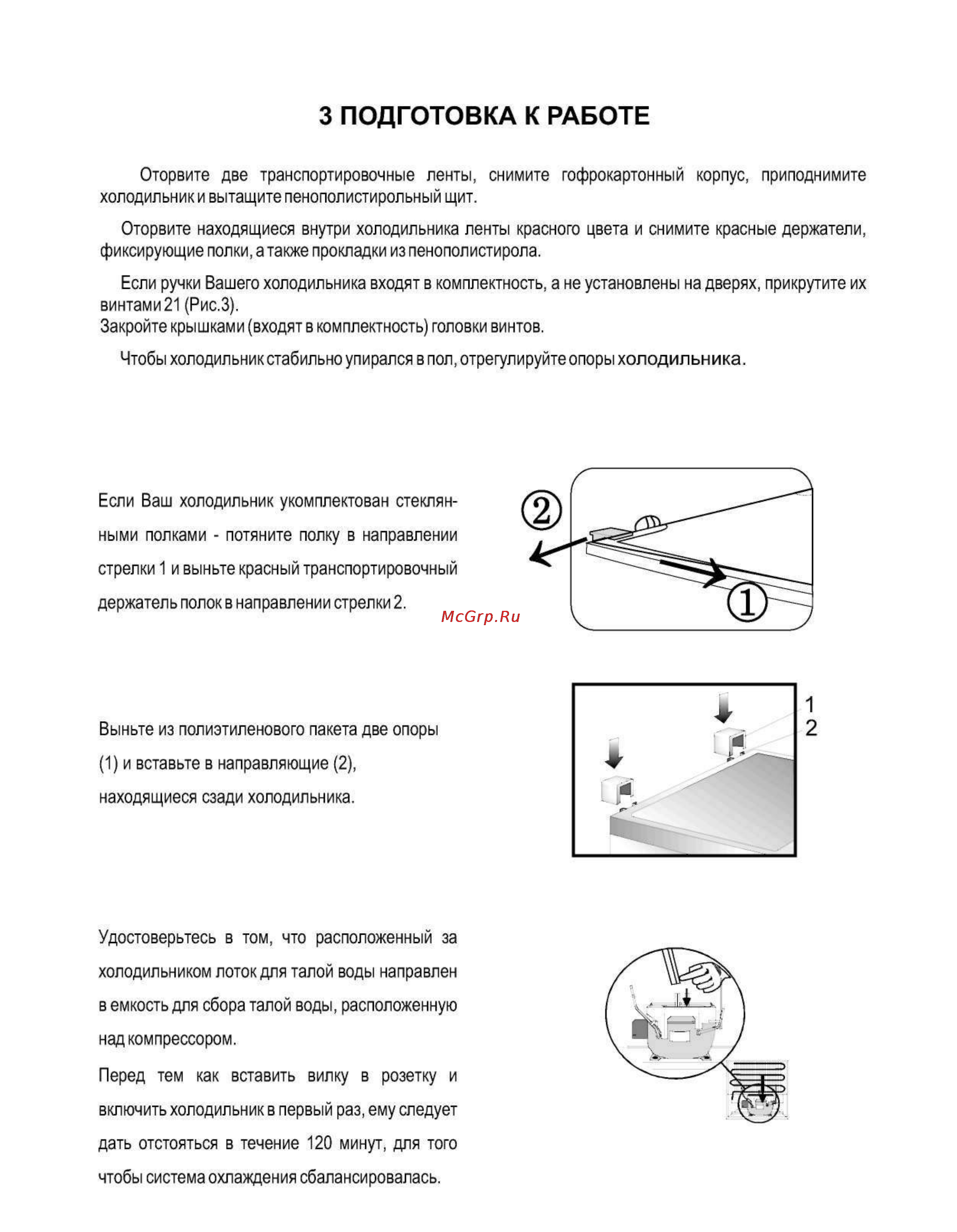 Electrolux ERD 22098 W [6/16] Подготовка к работе