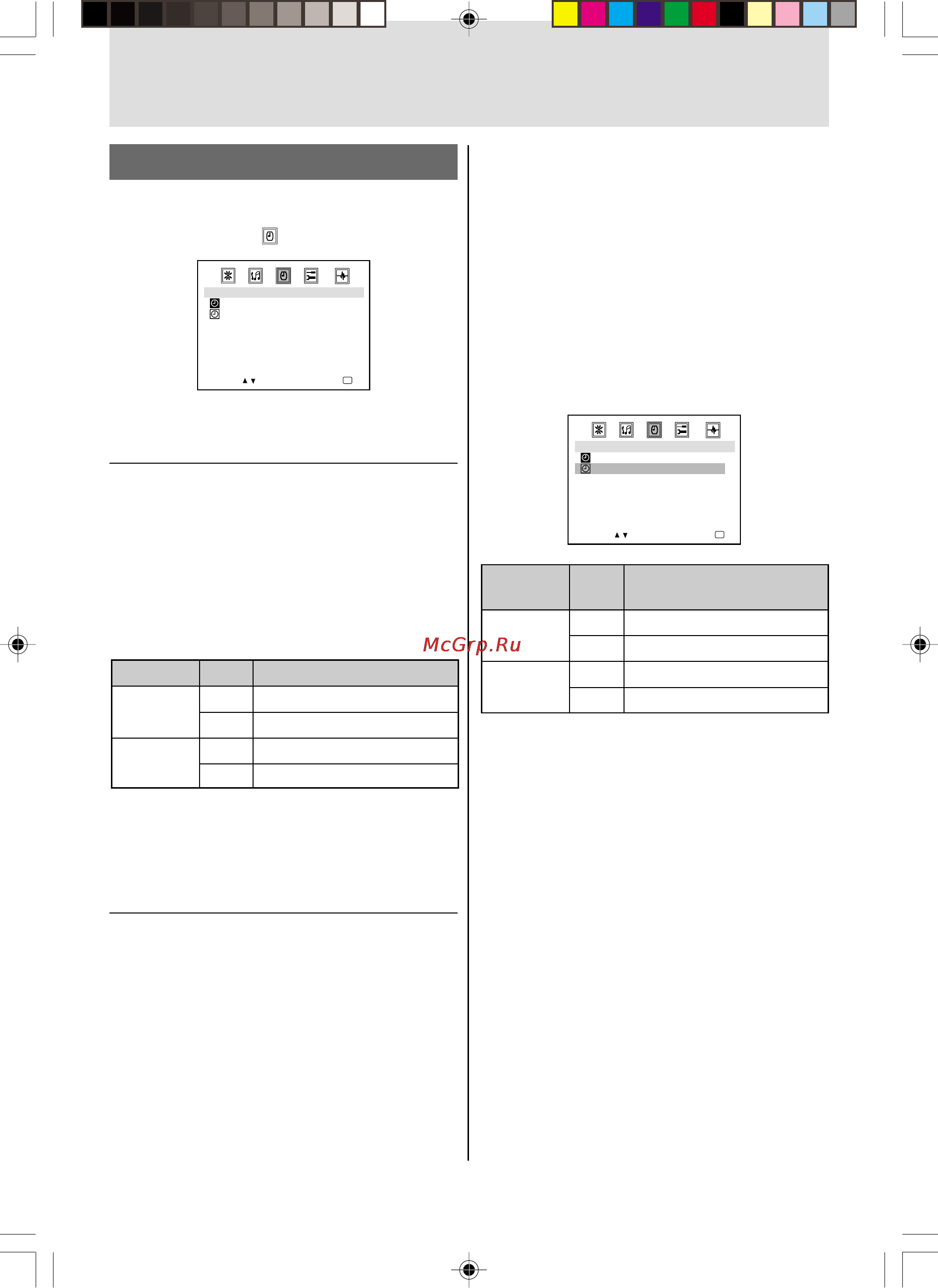 Toshiba 21LSR78 [12/20] Установка таймера