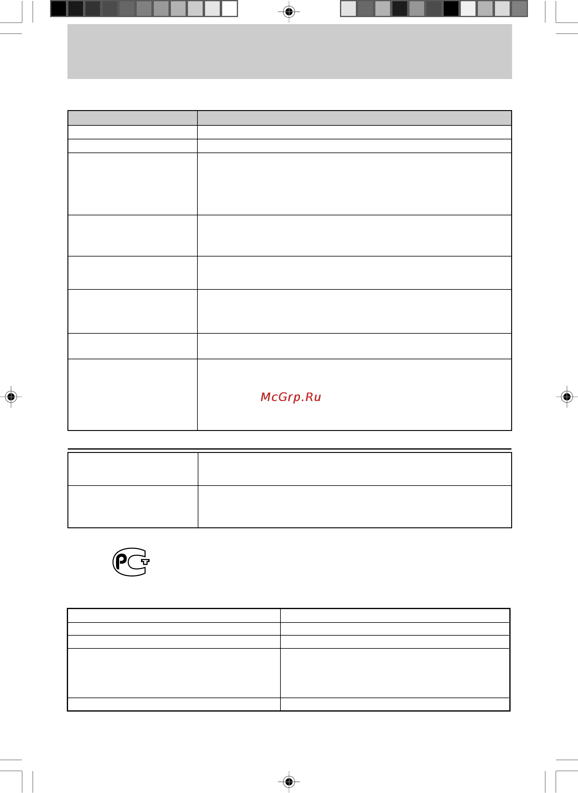 Toshiba 21LSR78 [19/20] Выявление неисправностей