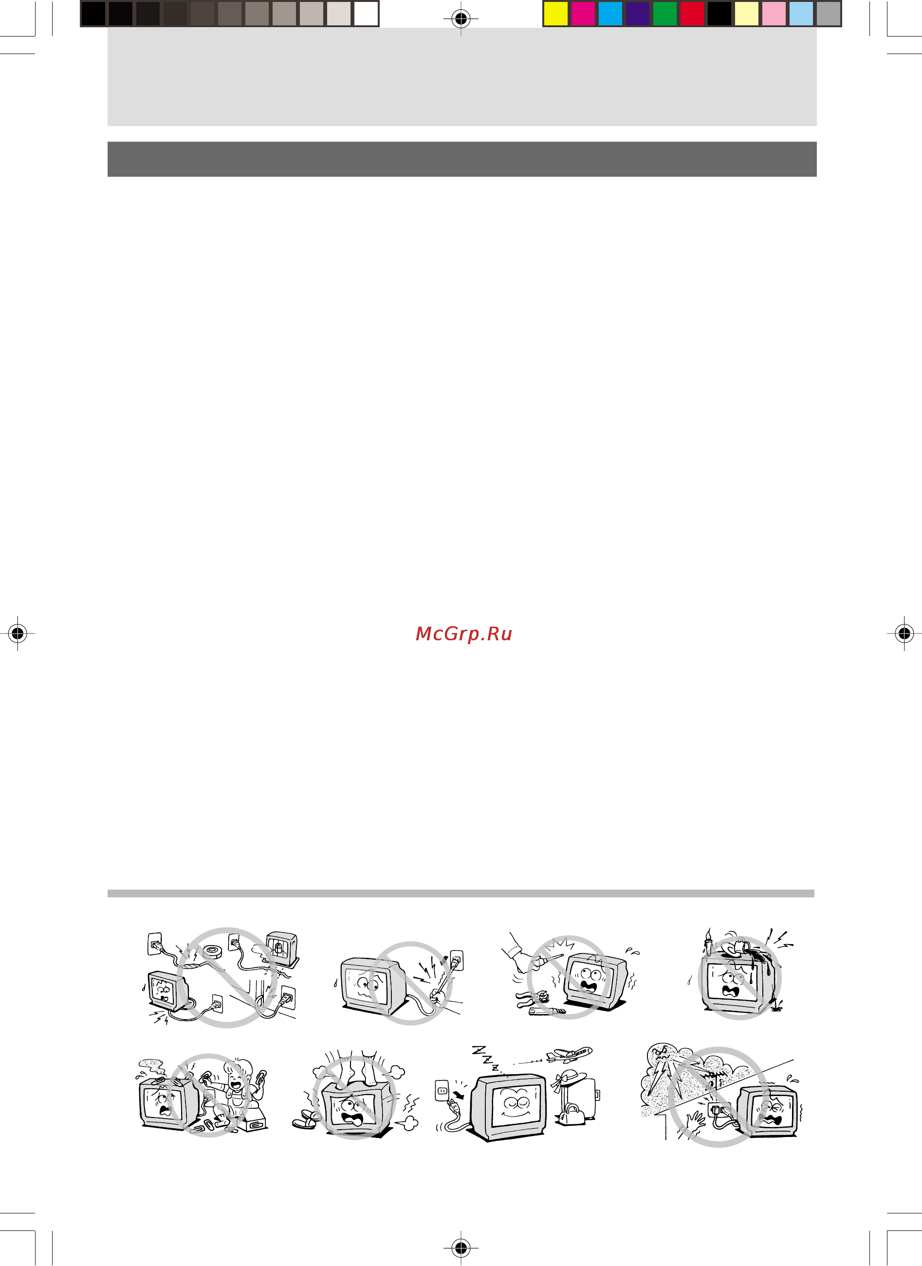 Toshiba 21LSR78 [2/20] Инструкции по безопасности и обслуживанию