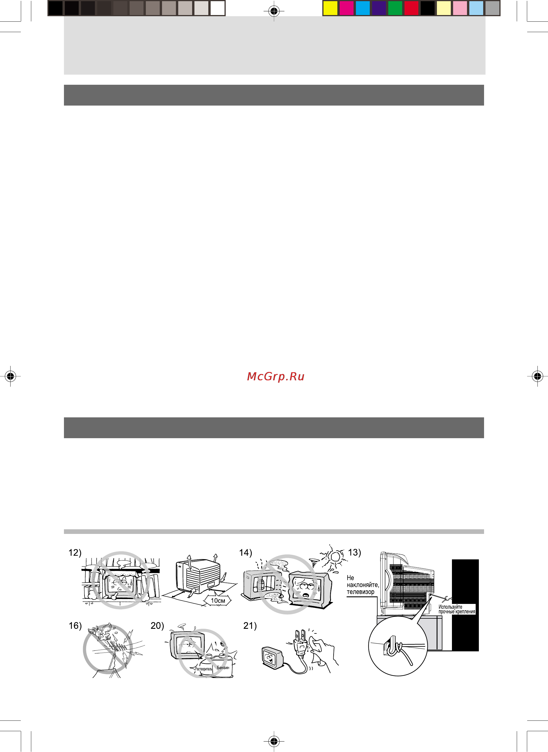 Toshiba 21LSR78 [3/20] Инструкции по установке и использованию