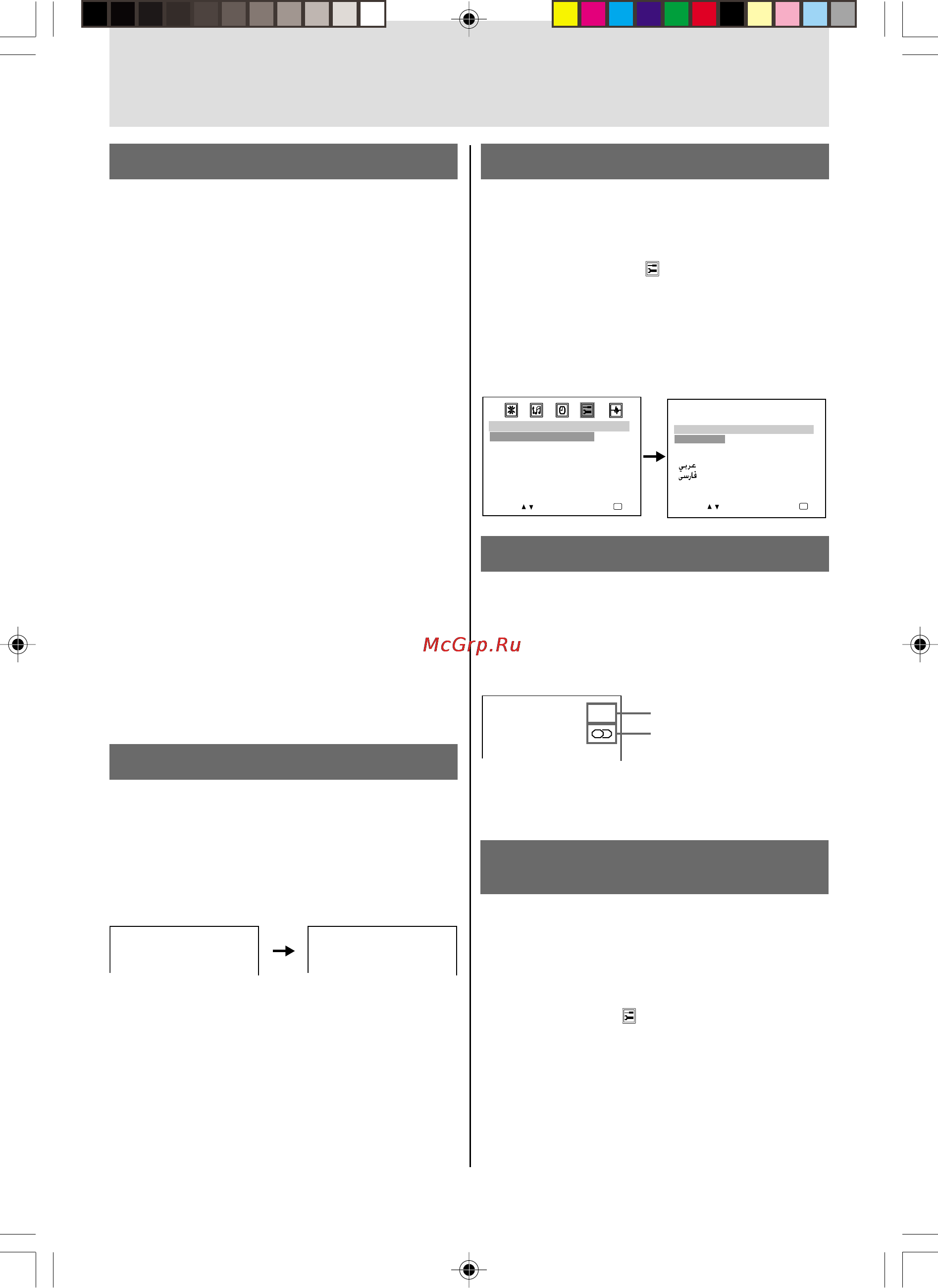 Toshiba 21LSR78 [8/20] Общие операции