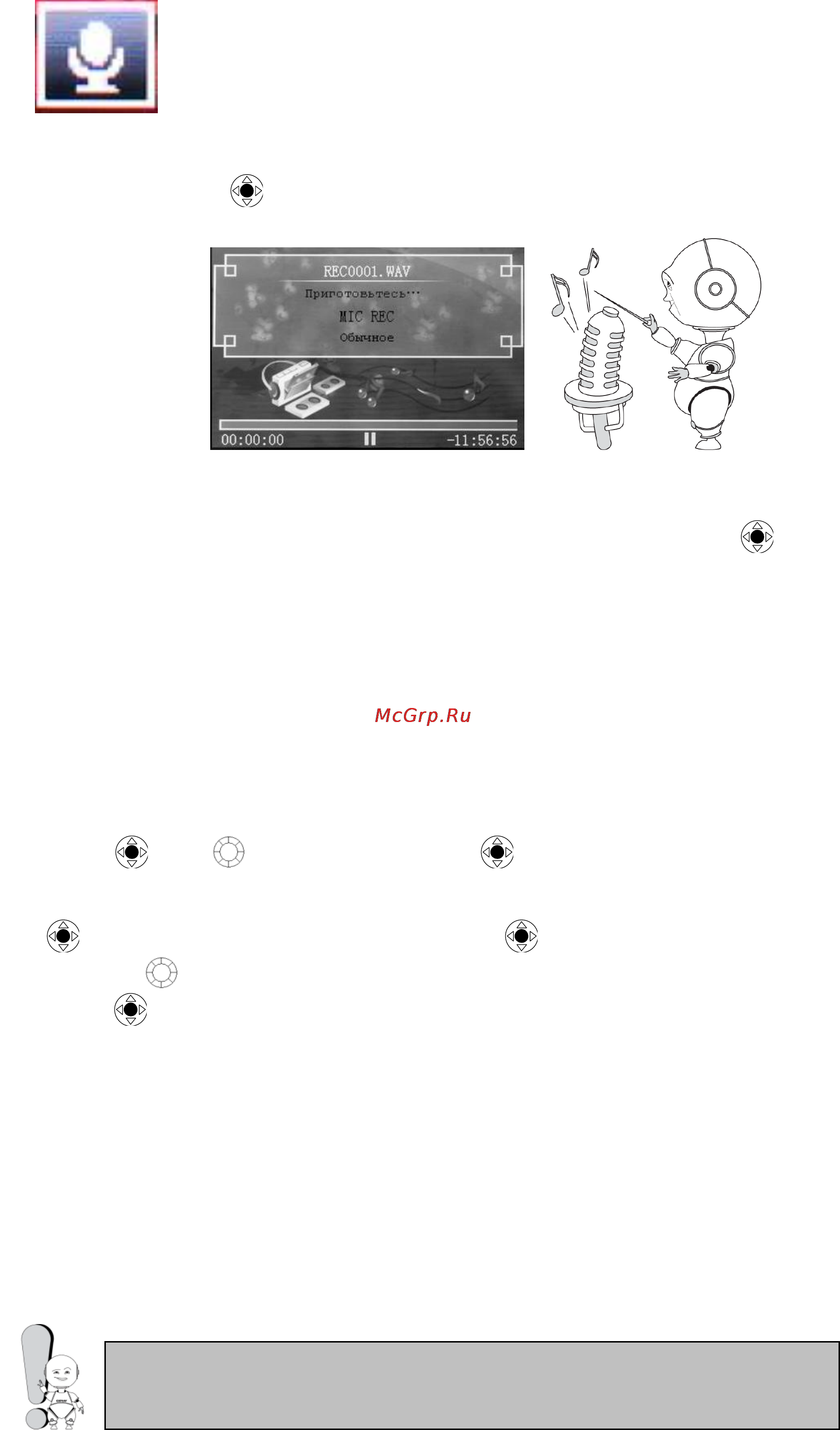 Explay M5 [27/41] Запись