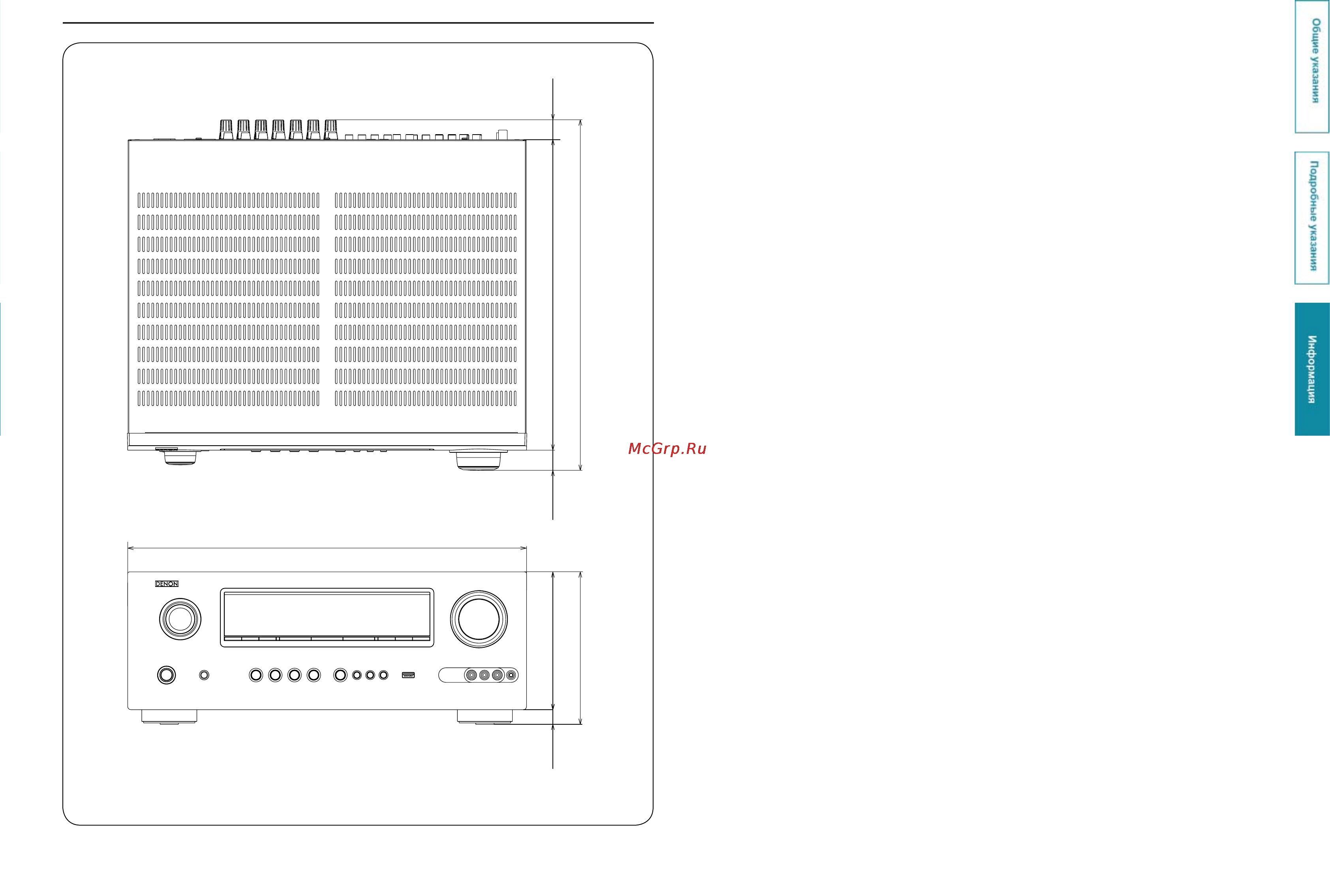 Denon AVR-1912BL [134/135] Размеры