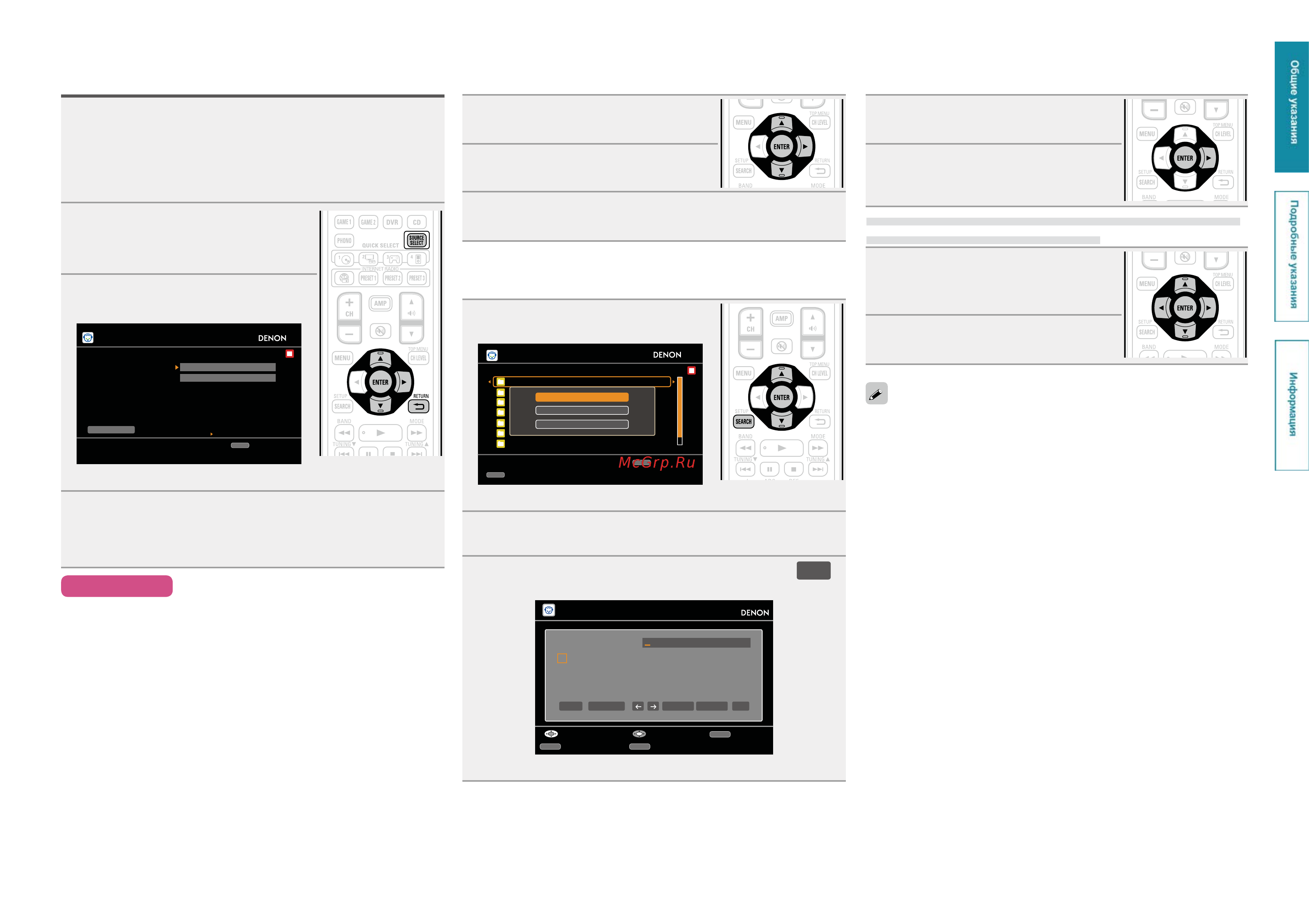 Denon AVR-1912BL [43/135] Прослушивание napster