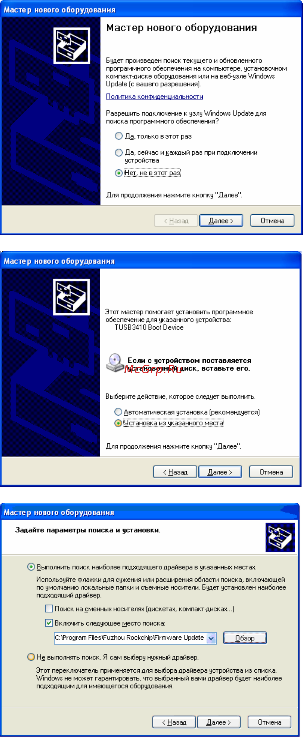 Explay M6 Инструкция по эксплуатации онлайн [12/28] 48694