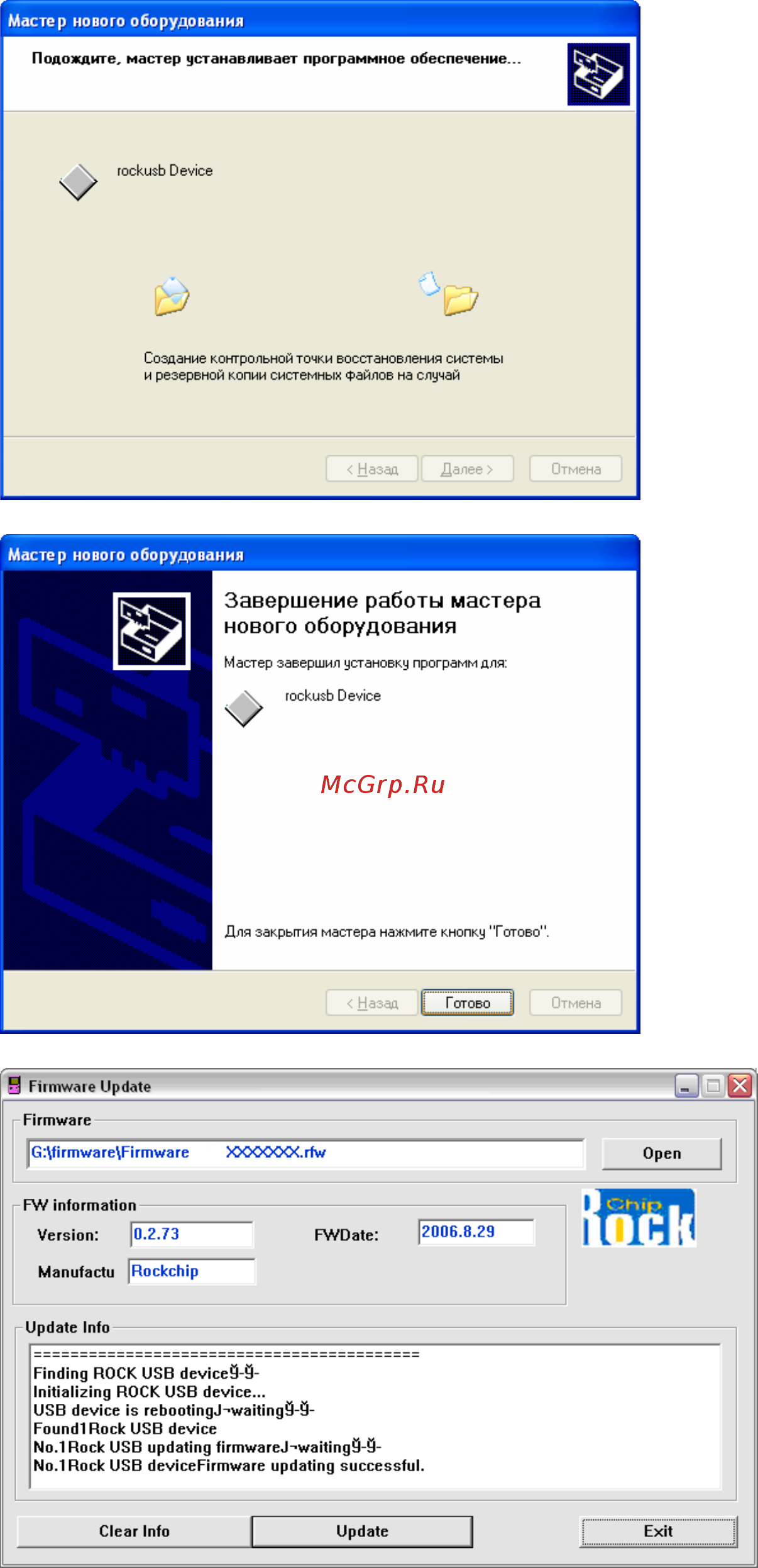 Explay M6 Инструкция по эксплуатации онлайн [13/28] 48694