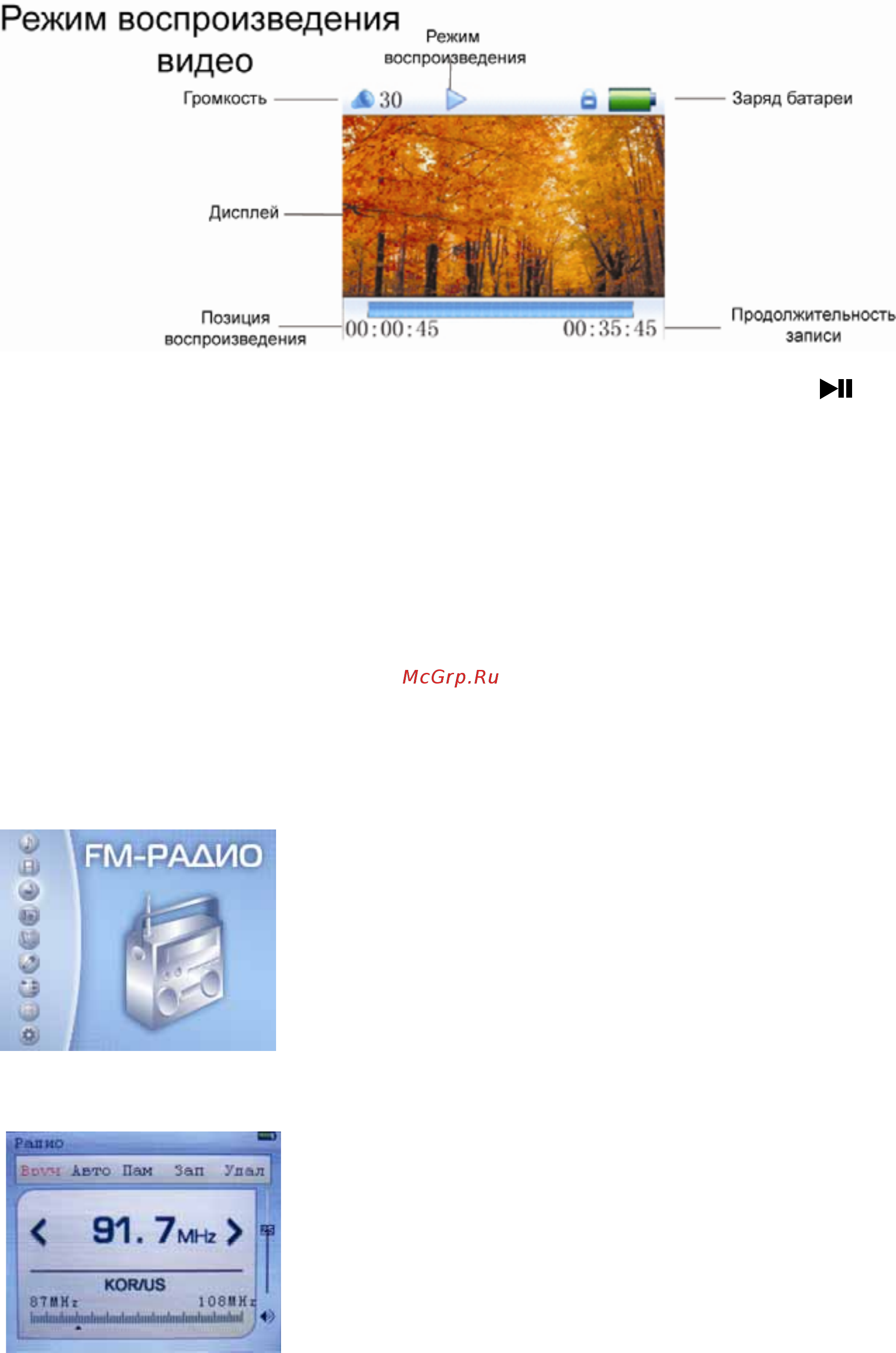 Explay M6 [18/28] Навигация