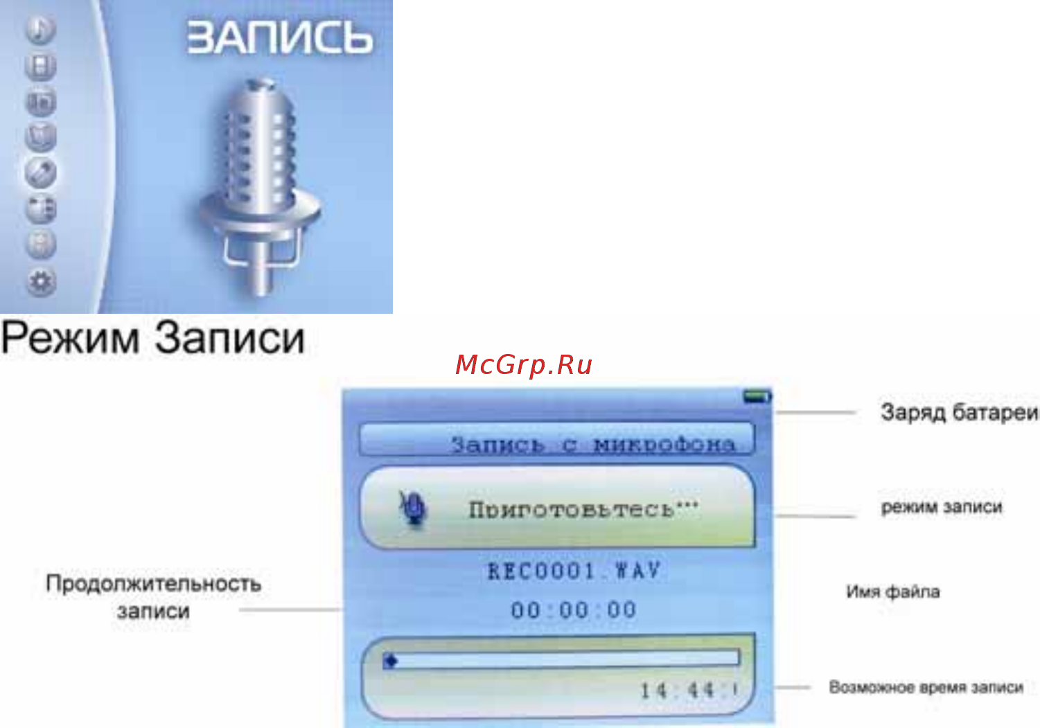 Explay M6 [21/28] Воспроизведение записанных файлов