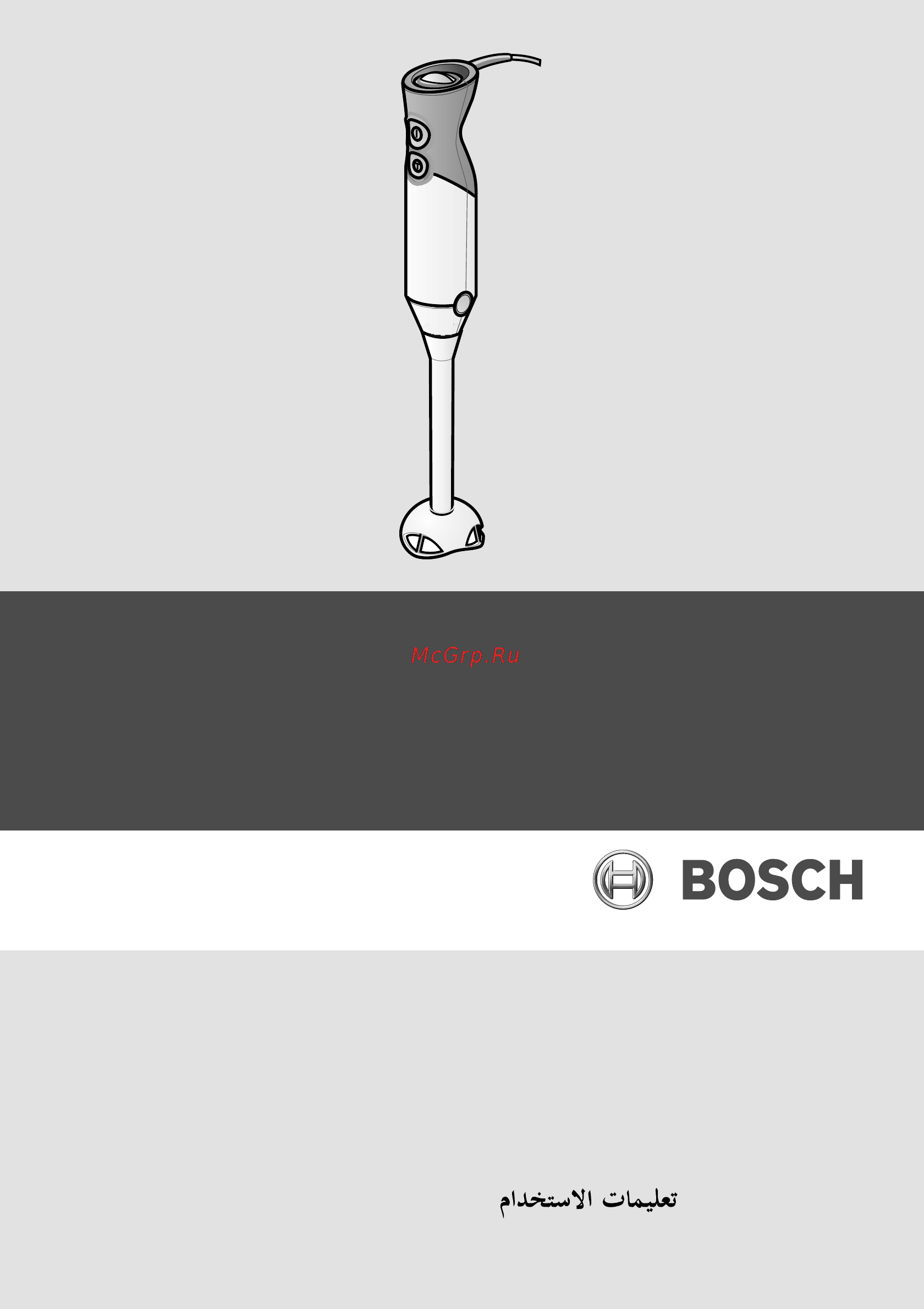 Bosch MSM66120 Инструкция по эксплуатации онлайн