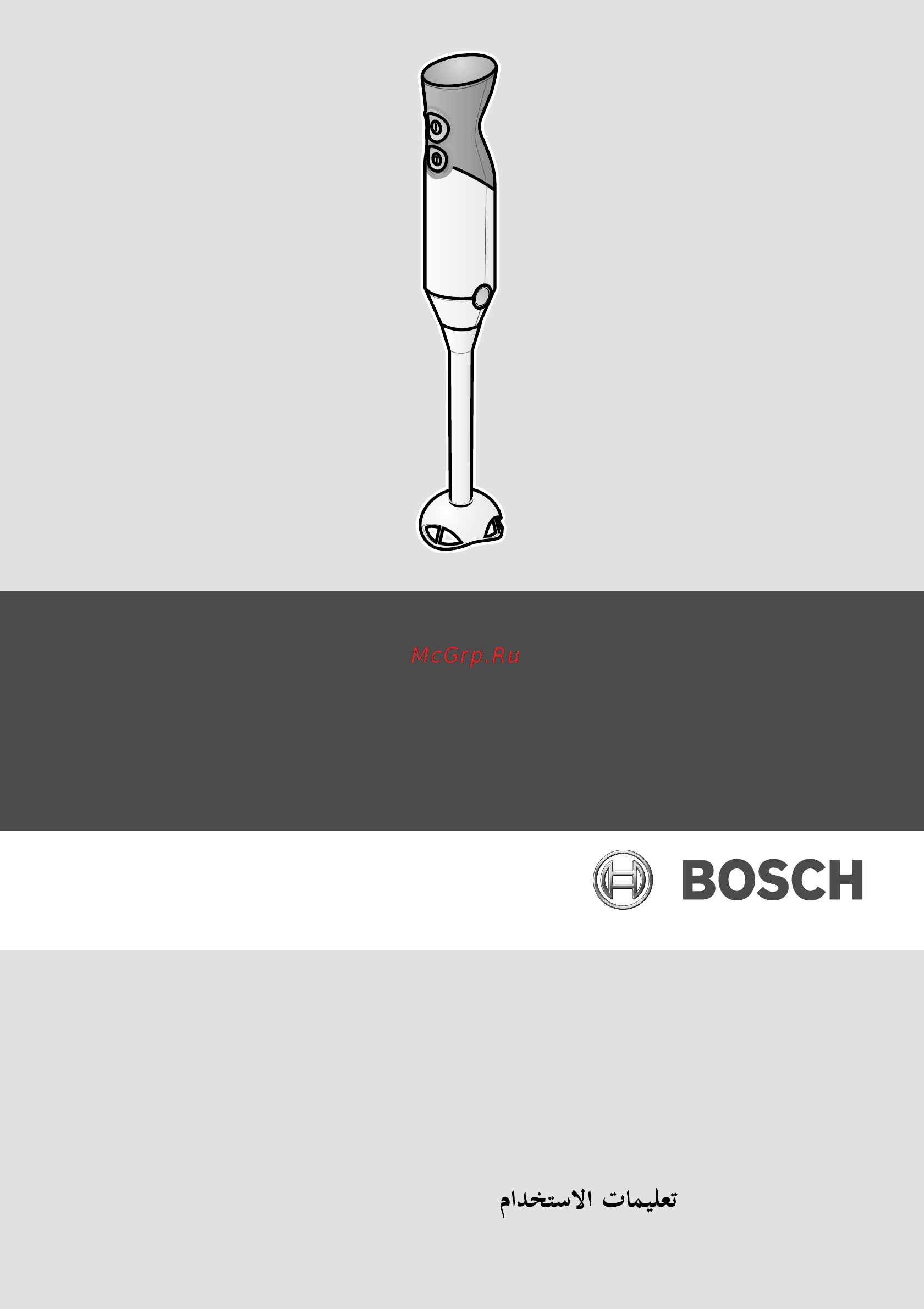 Bosch MSM66150 Инструкция по эксплуатации онлайн
