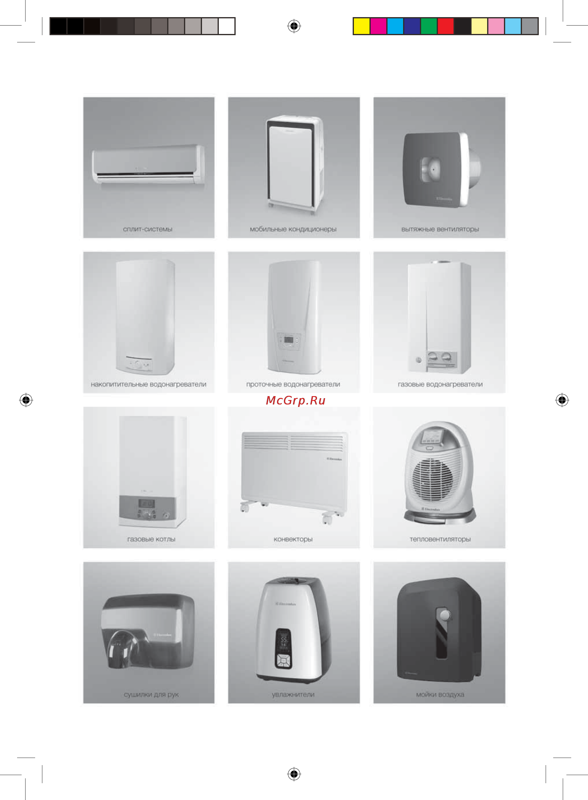 Electrolux EWH 50 SL Инструкция по эксплуатации онлайн [15/16] 18603