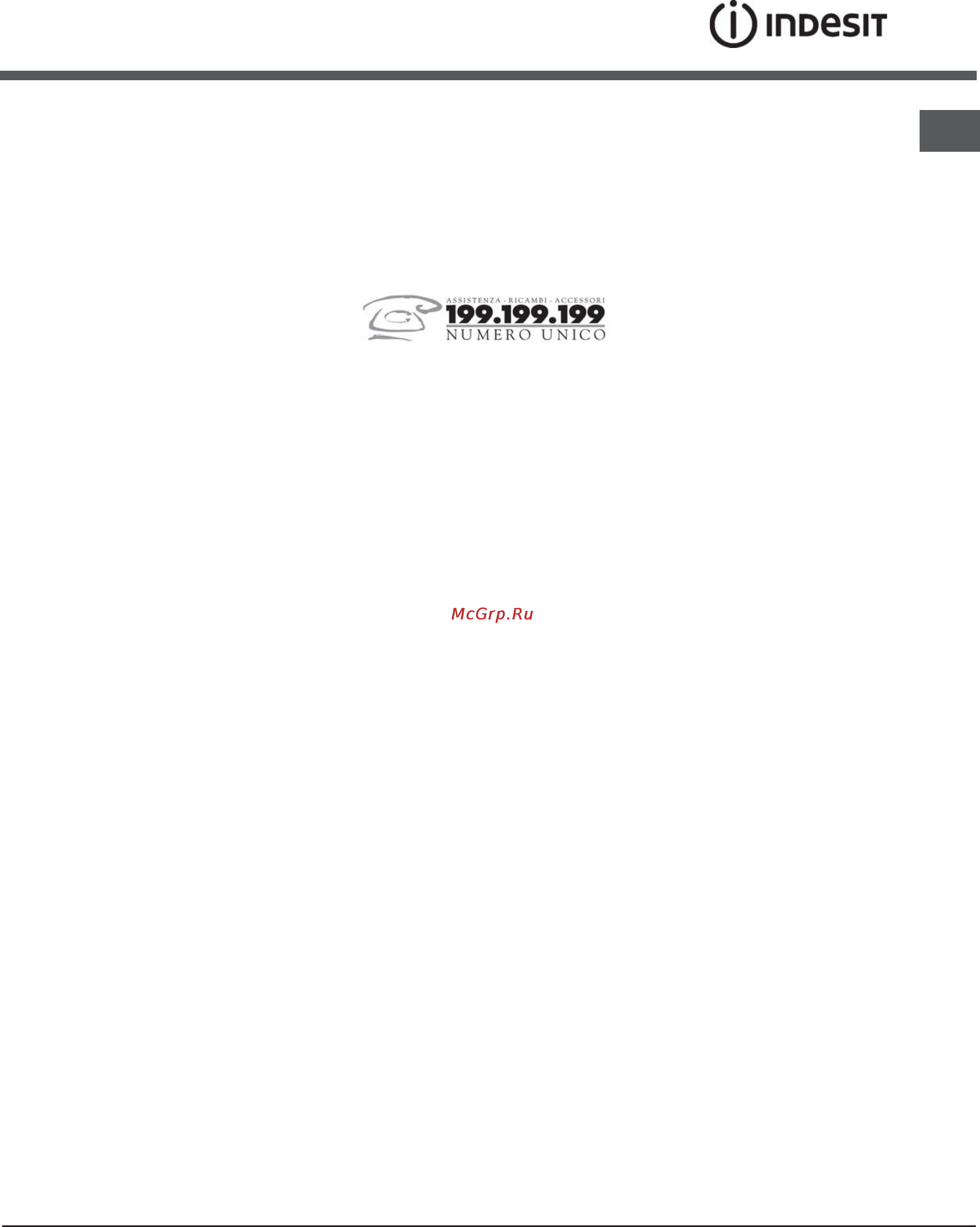 Indesit KN3G27(W)/RU [13/72] Assistenza