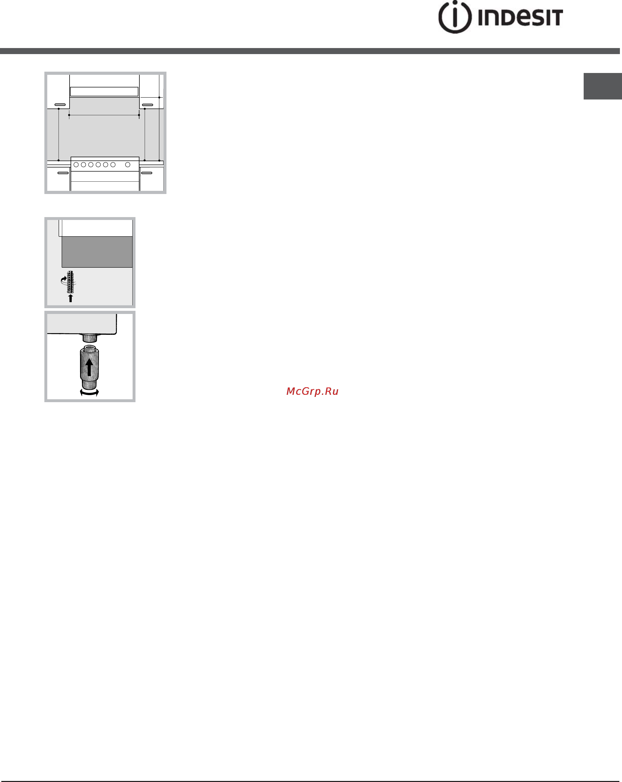 Indesit KN3G27(W)/RU [27/72] Подсоединение к газопроводу