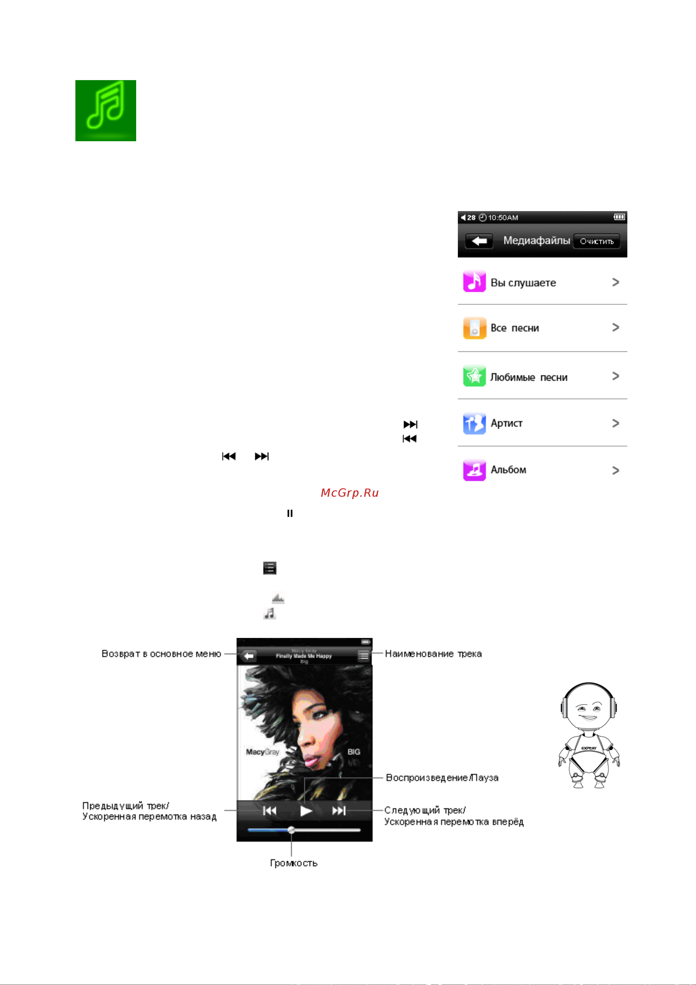 Explay M9 [20/43] Музыка