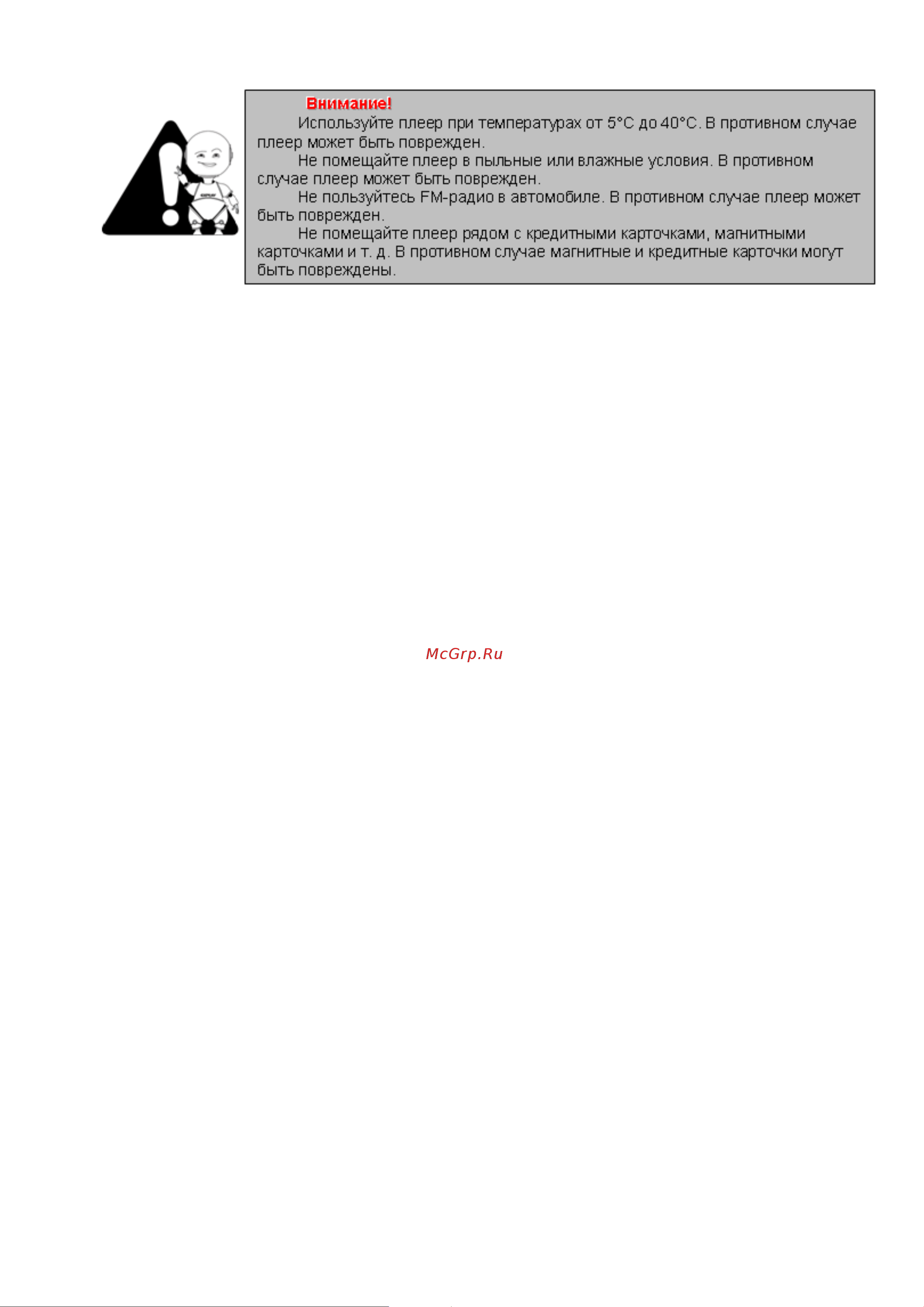 Explay M9 Инструкция по эксплуатации онлайн [8/43] 36827