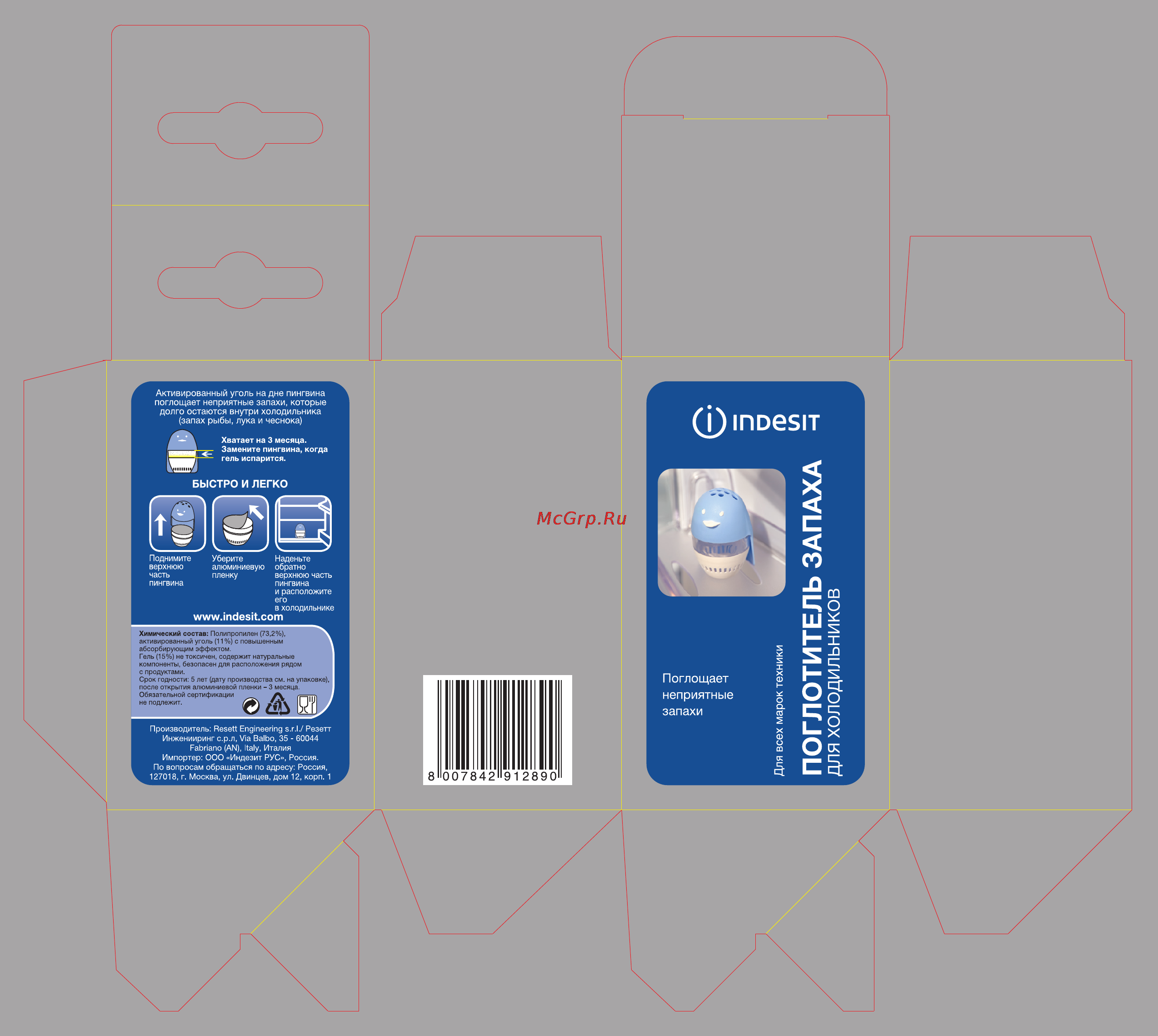 Indesit C00091289 Инструкция по эксплуатации онлайн