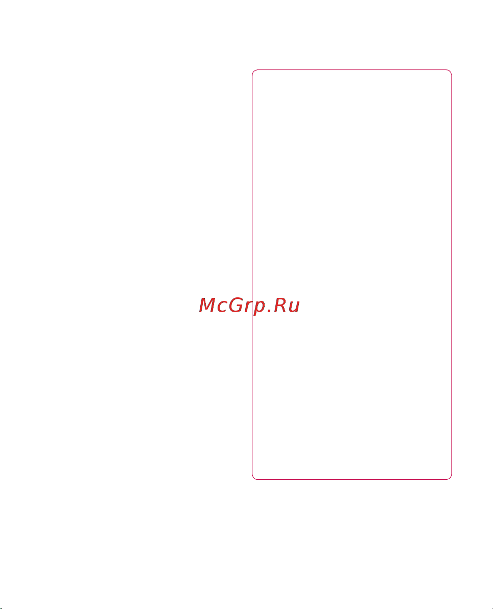 LG P920 3D Black [102/300] Настройки