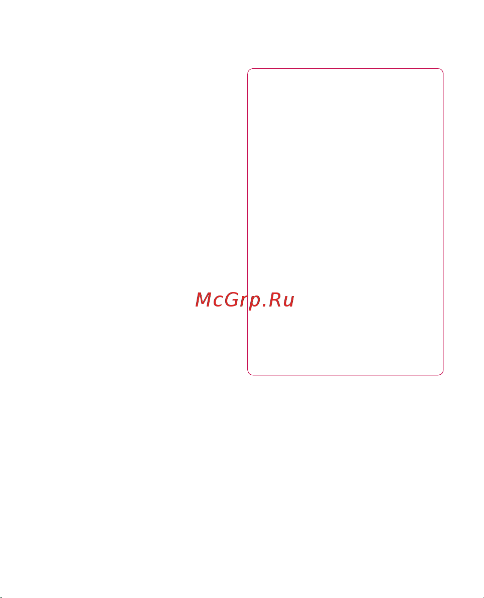 LG P920 3D Black [124/300] Авторские права и товарные знаки