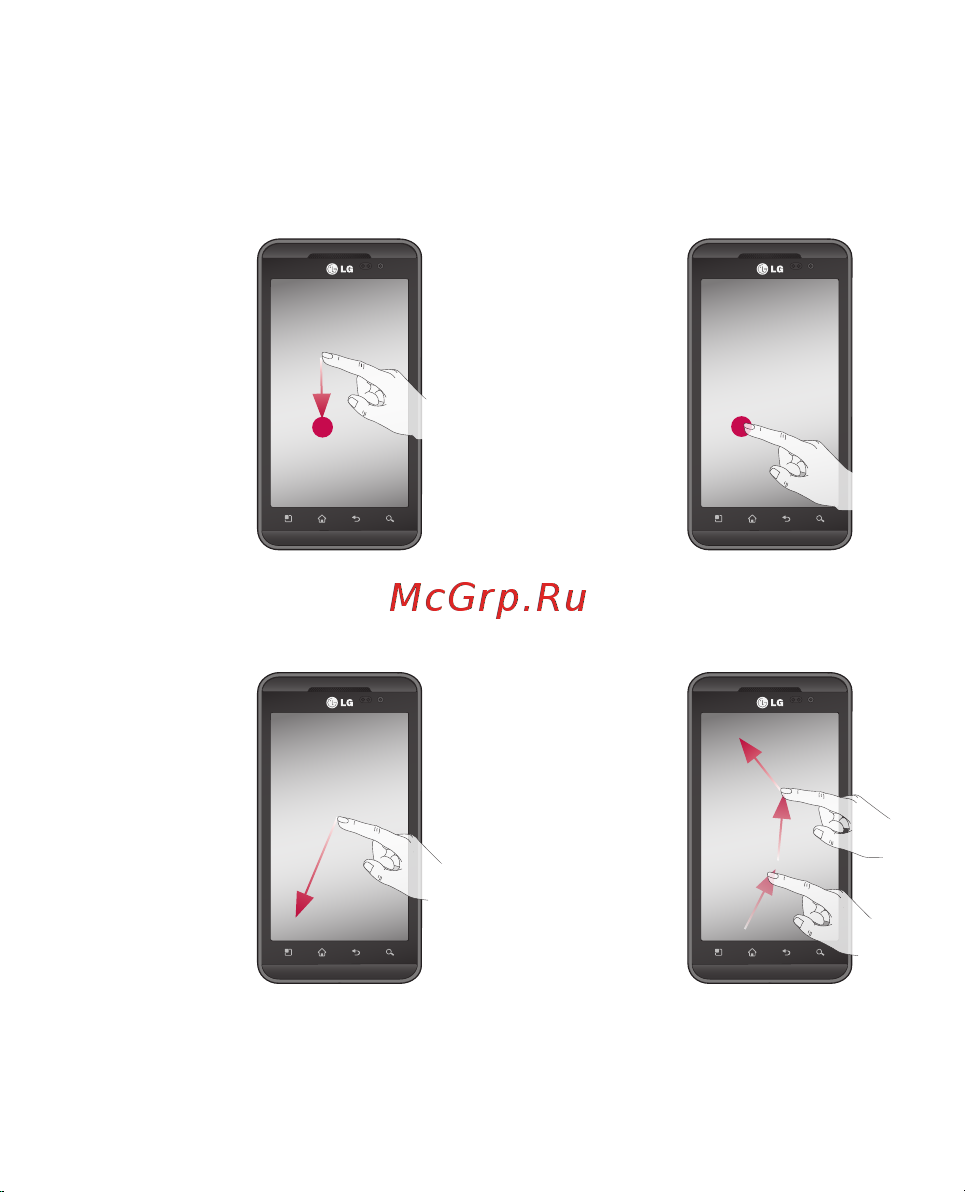 LG P920 3D Black [164/300] Головний екран
