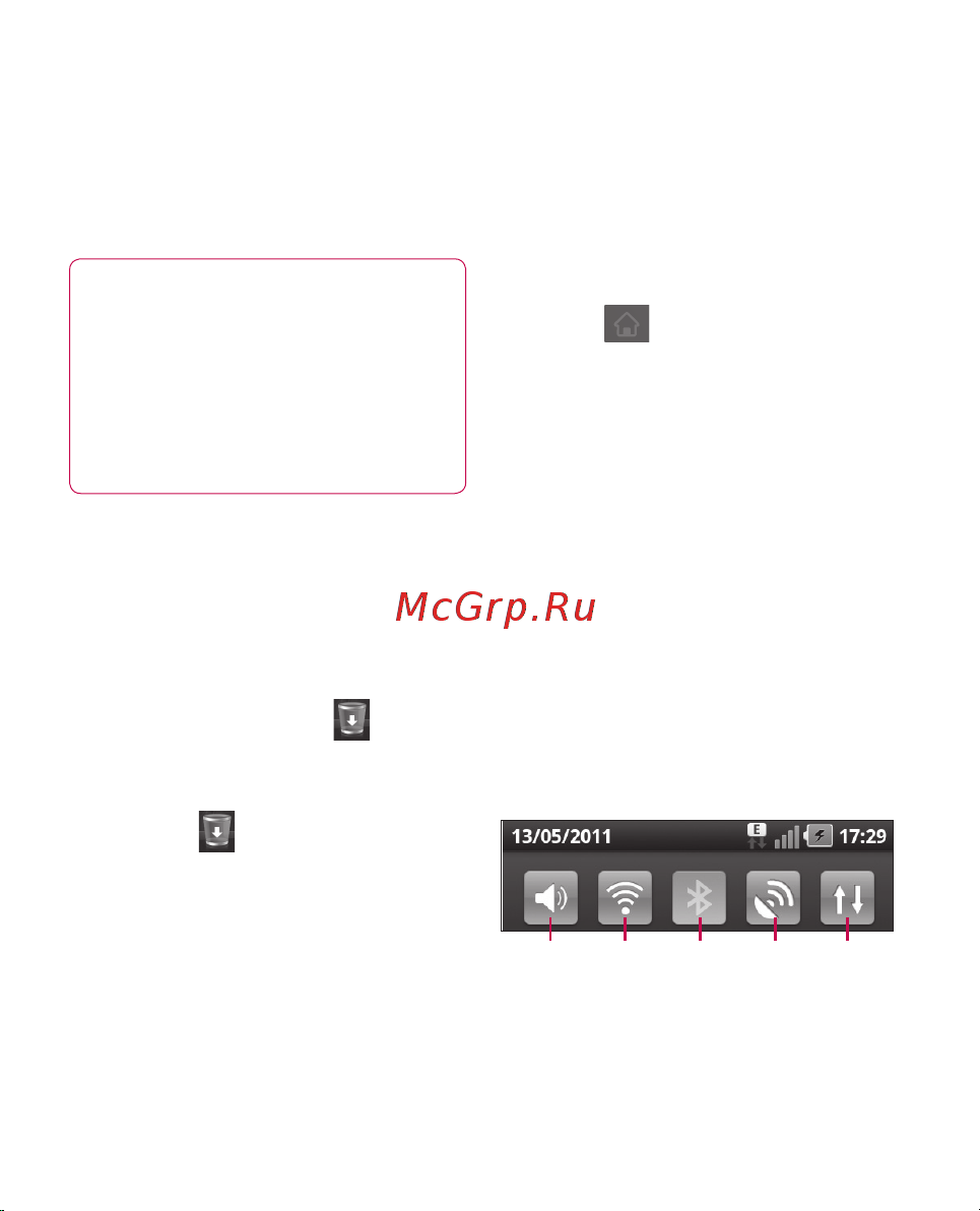 LG P920 3D Black [168/300] Головний екран