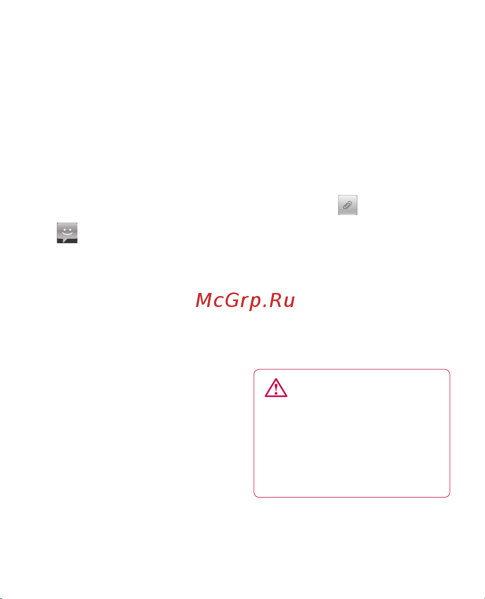 LG P920 3D Black [183/300] Повідомлення ел пошта