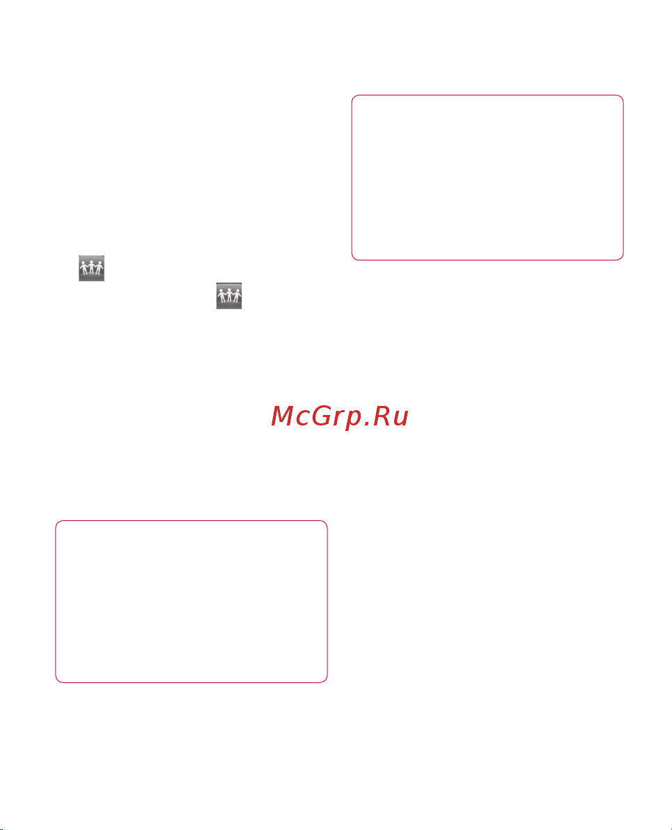 LG P920 3D Black [191/300] Видалення облікових записів із телефону