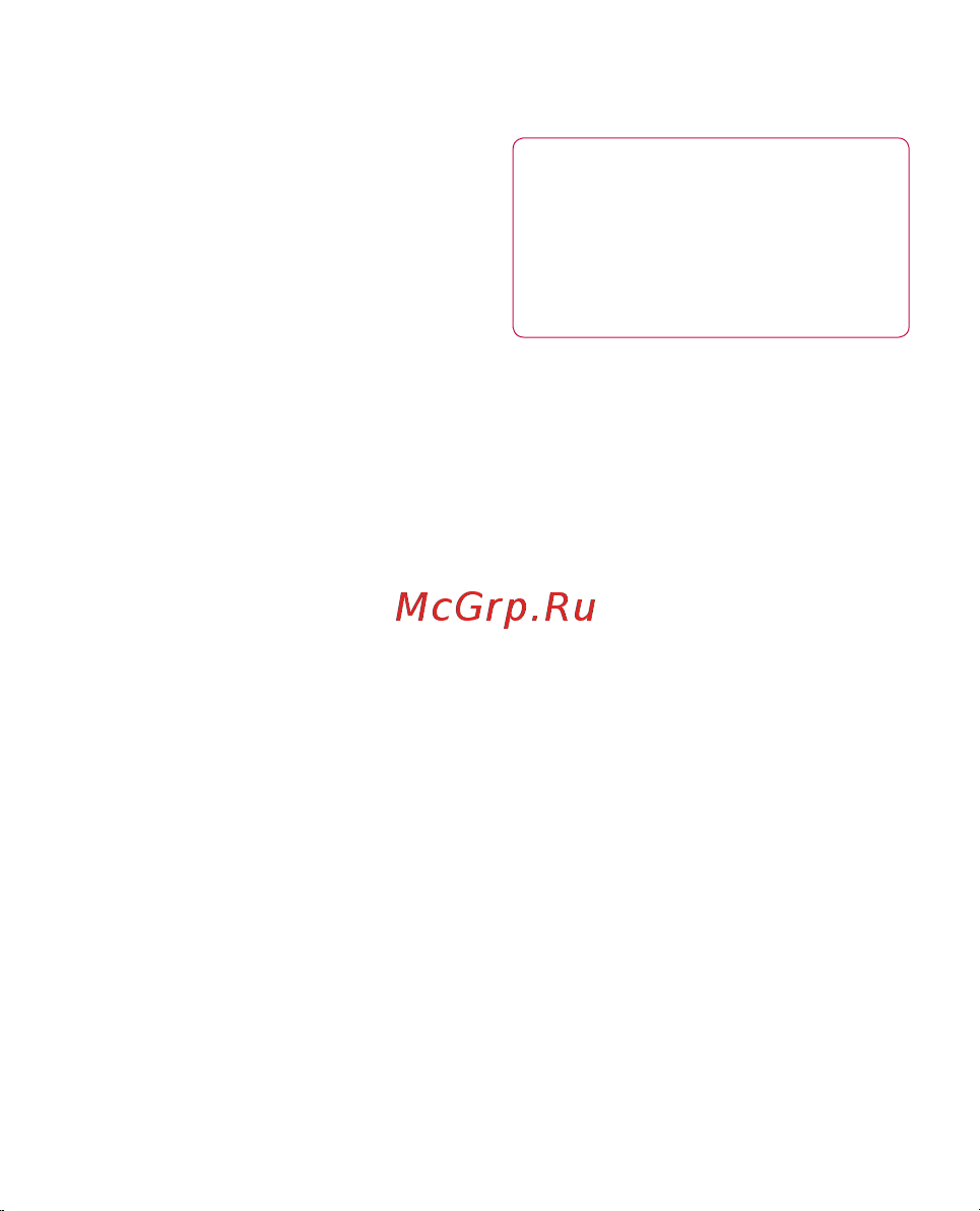 LG P920 3D Black Инструкция по эксплуатации онлайн [213/300] 48769