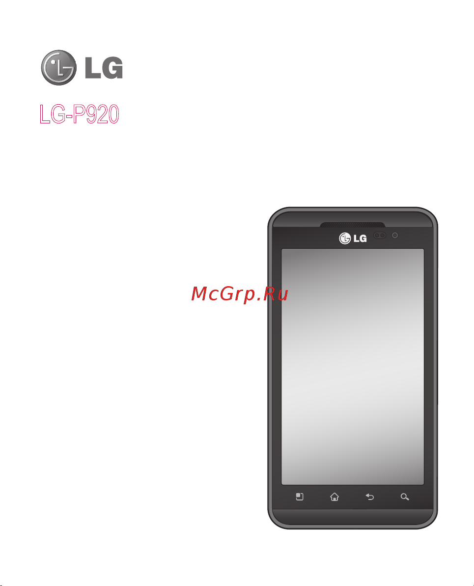 LG P920 3D Black [259/300] Lg p920 қысқаша анықтамалық нұсқаулық