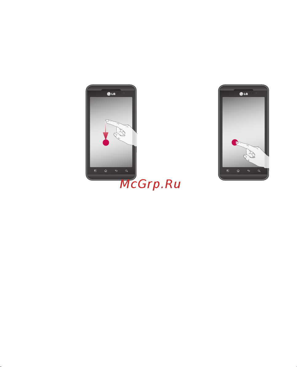 LG P920 3D Black [35/300] Главный экран