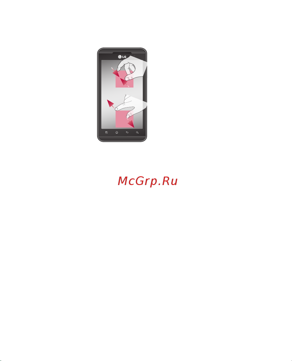LG P920 3D Black [37/300] Не нажимайте слишком сильно сенсорный экран достаточно чувствителен чтобы распознать легкое уверенное прикосновение