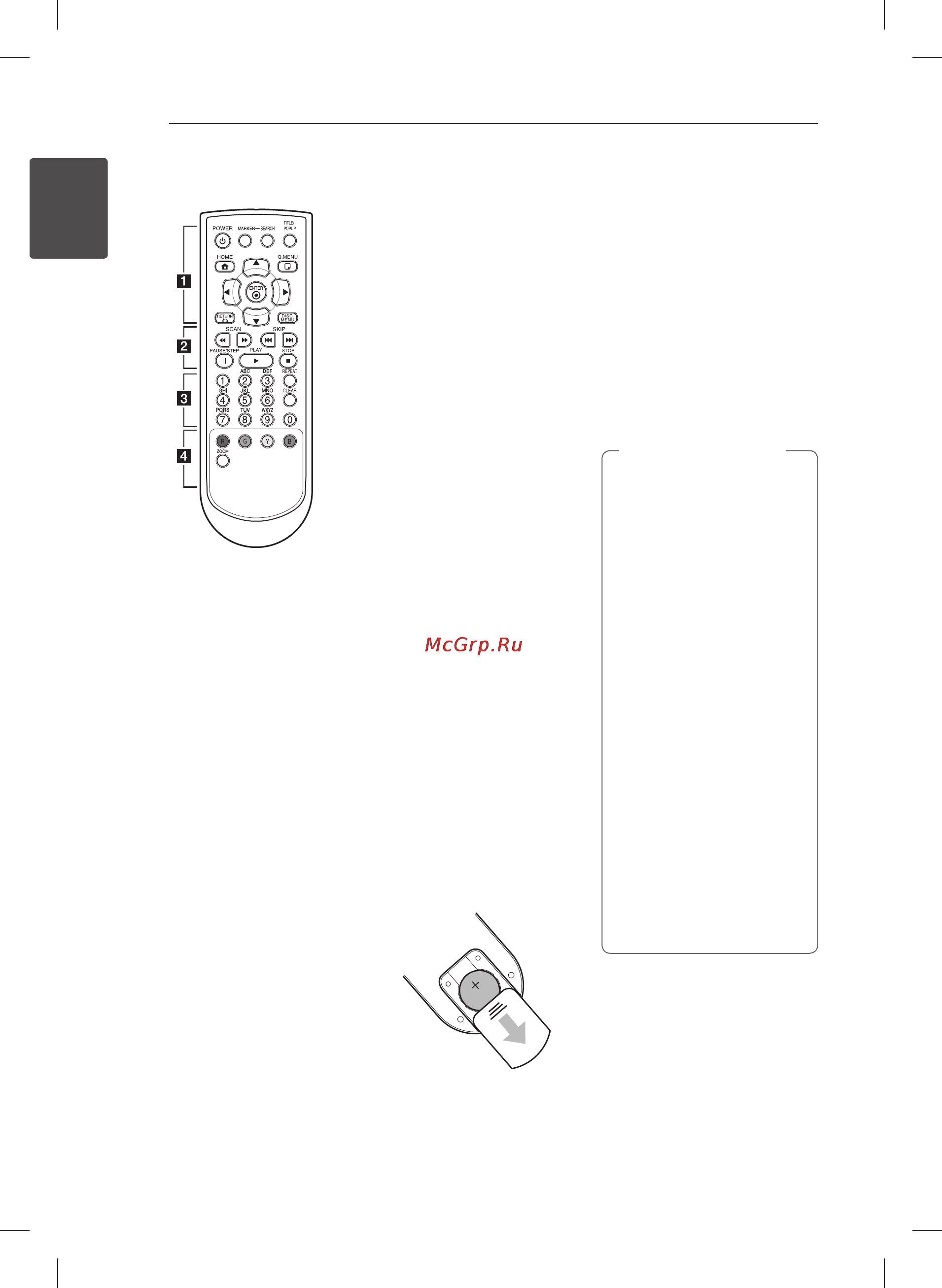 LG BP-690B [14/54] Пульт дистанционного управления