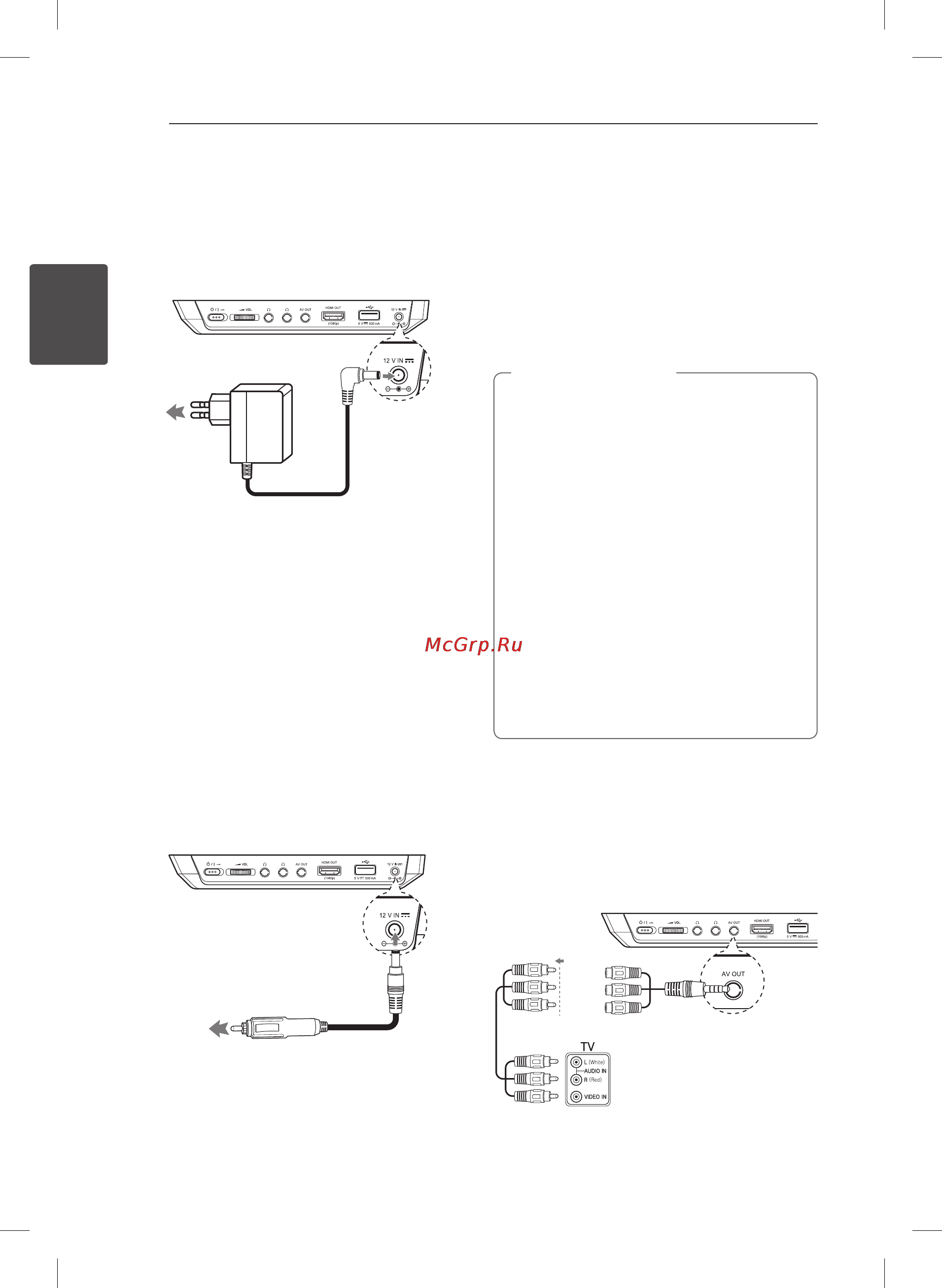 LG BP-690B [16/54] Подключение подключение к