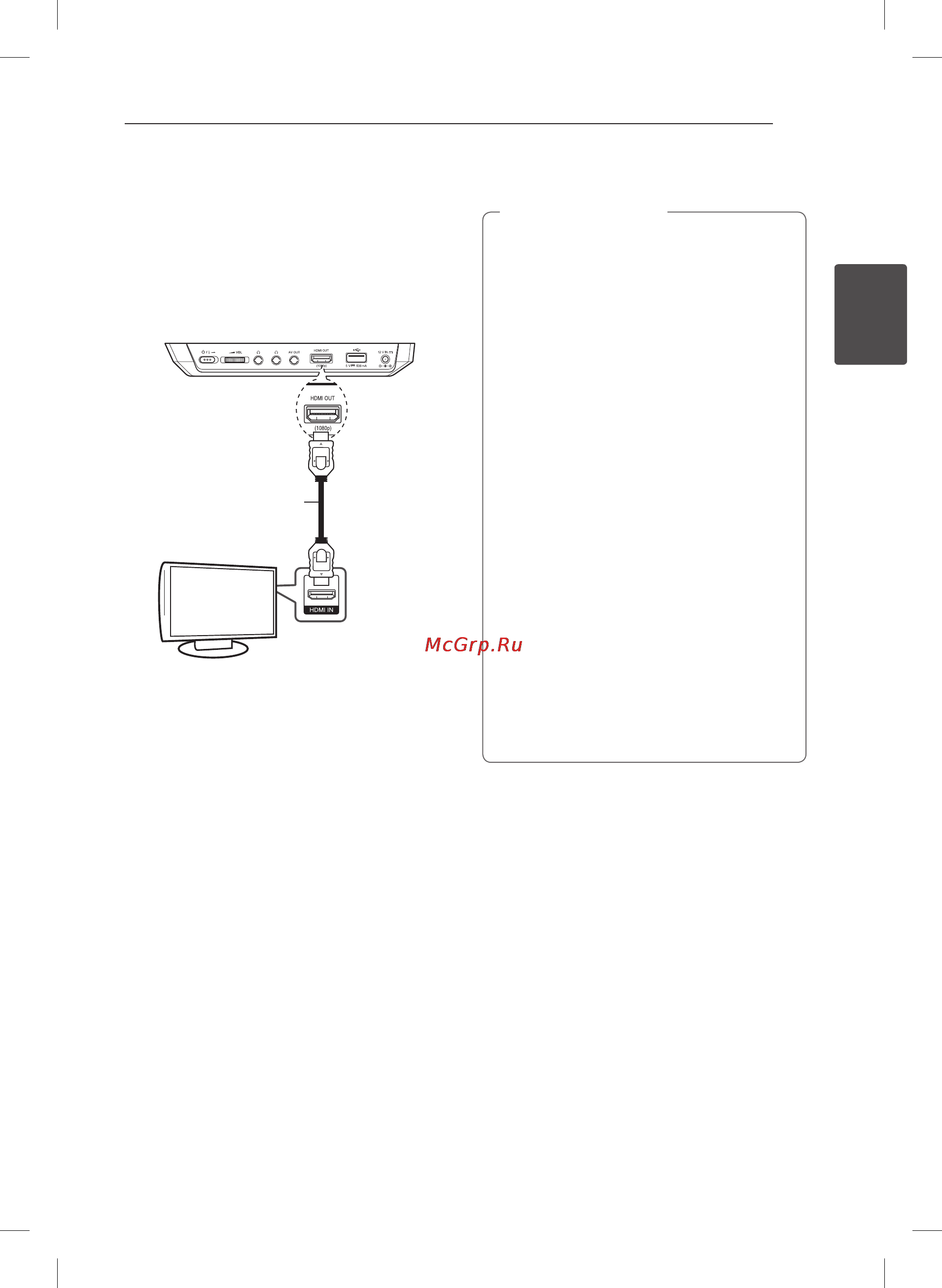 LG BP-690B [17/54] Подключение через вход hdmi