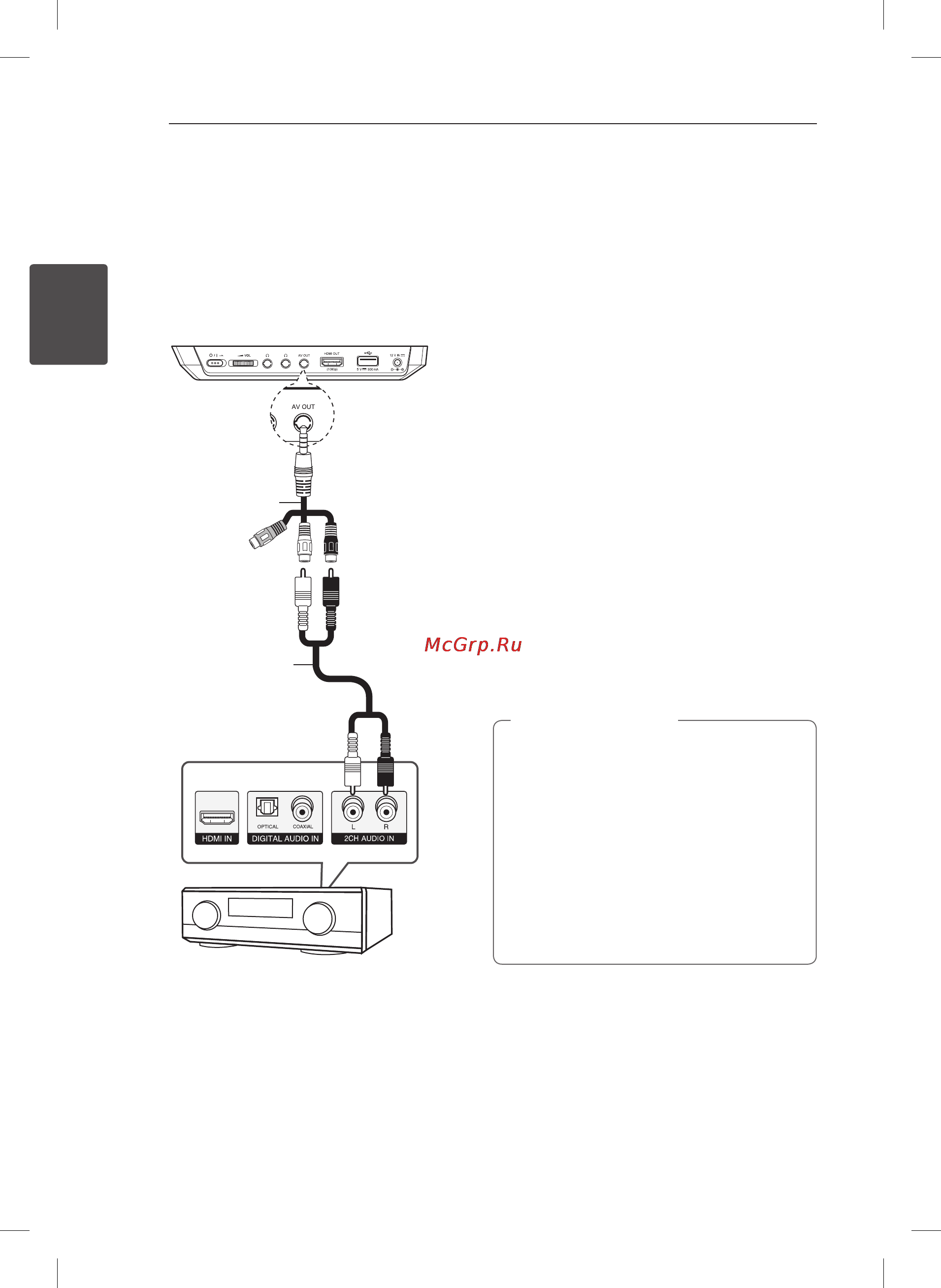 LG BP-690B [20/54] Подключение к домашней сети