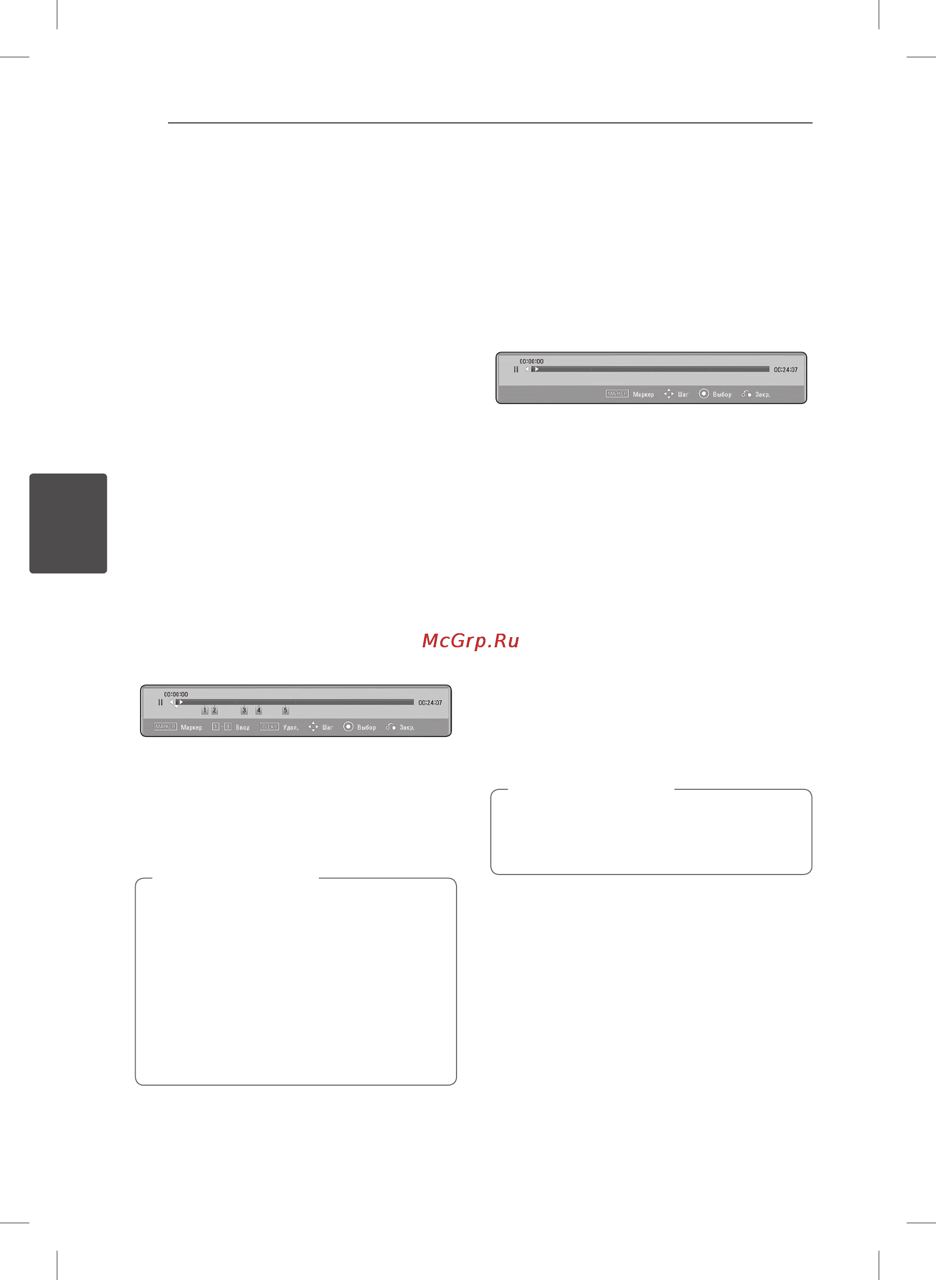 LG BP-690B [34/54] Поиск по меткам работа с меню поиска