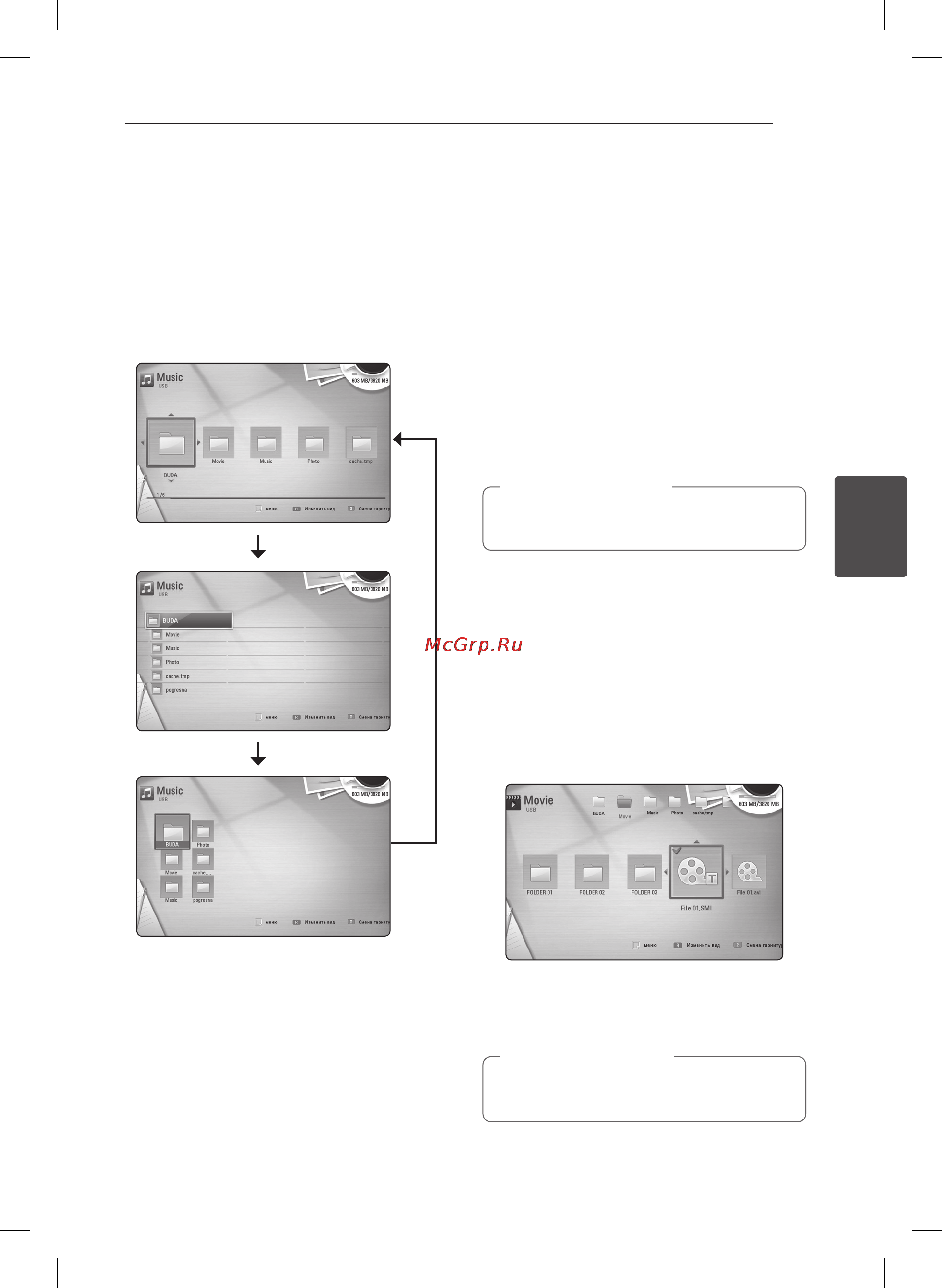 LG BP-690B [35/54] Выбор файла субтитров