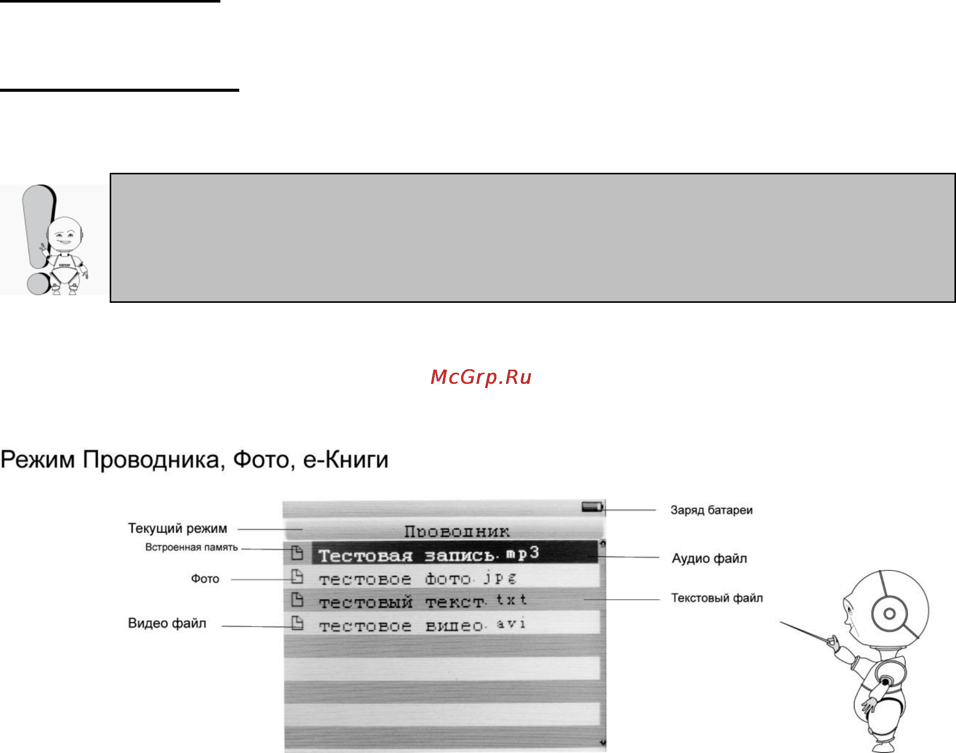 Explay Q10 [16/23] Воспроизведение записанных файлов